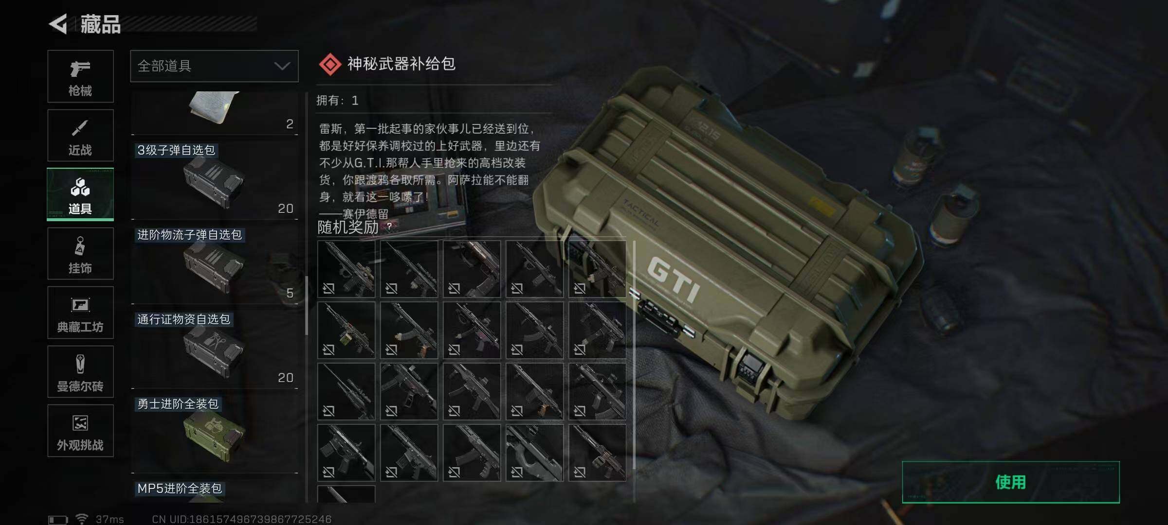 SJZQM418530三角洲行动账号详情图15