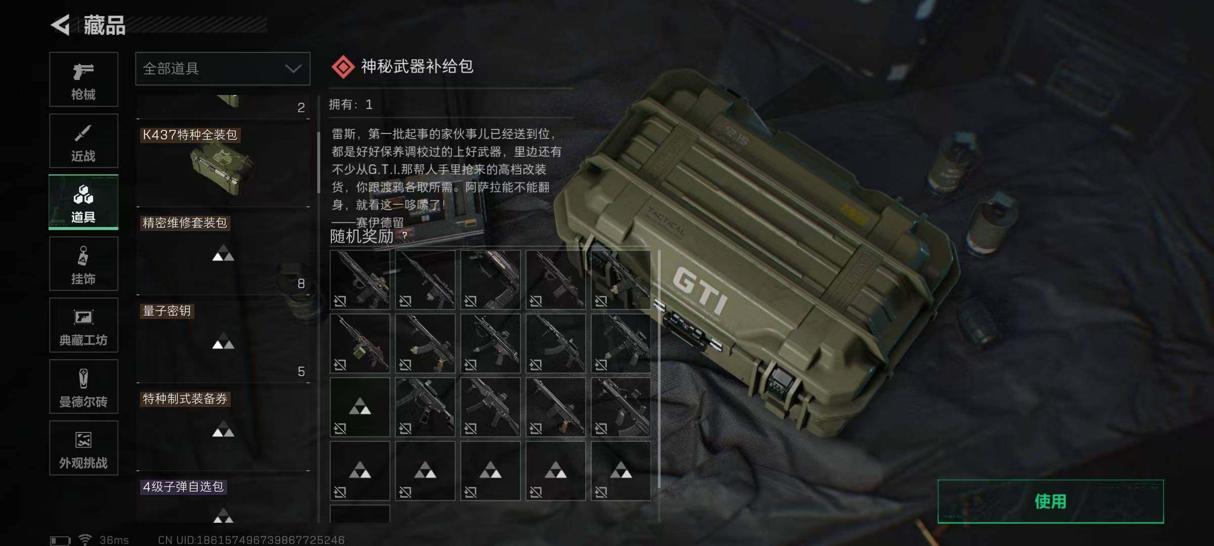 SJZQM418530三角洲行动账号详情图22