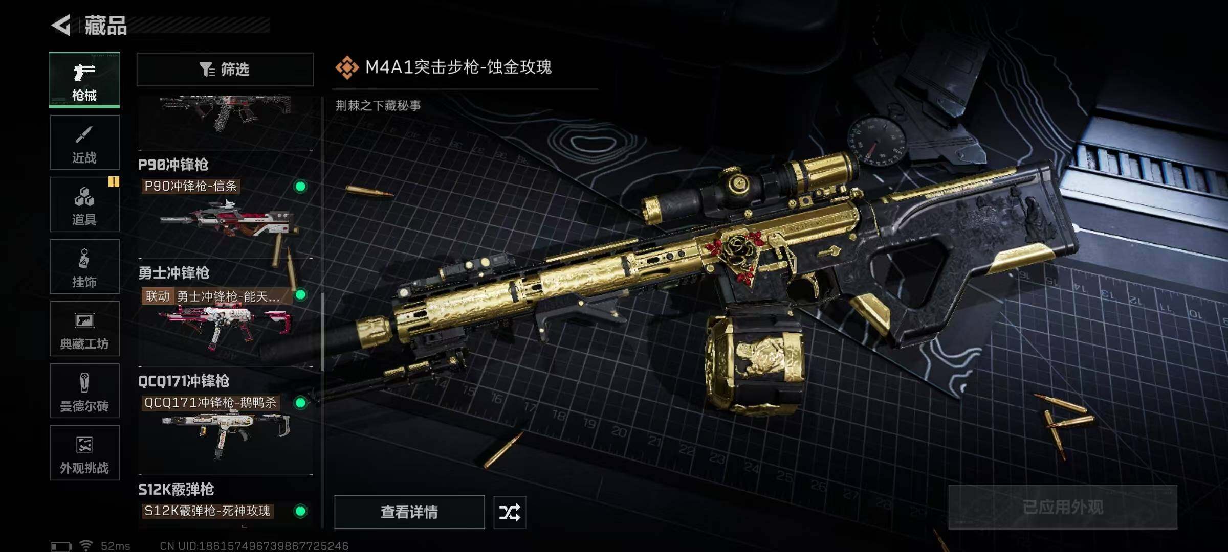 SJZQM418530三角洲行动账号详情图27