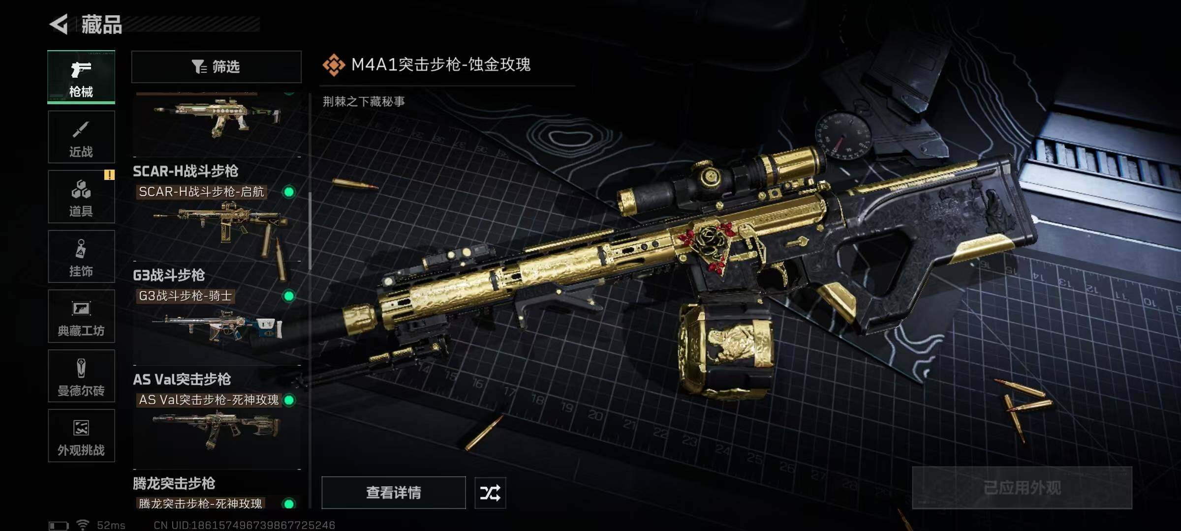 SJZQM418530三角洲行动账号详情图28