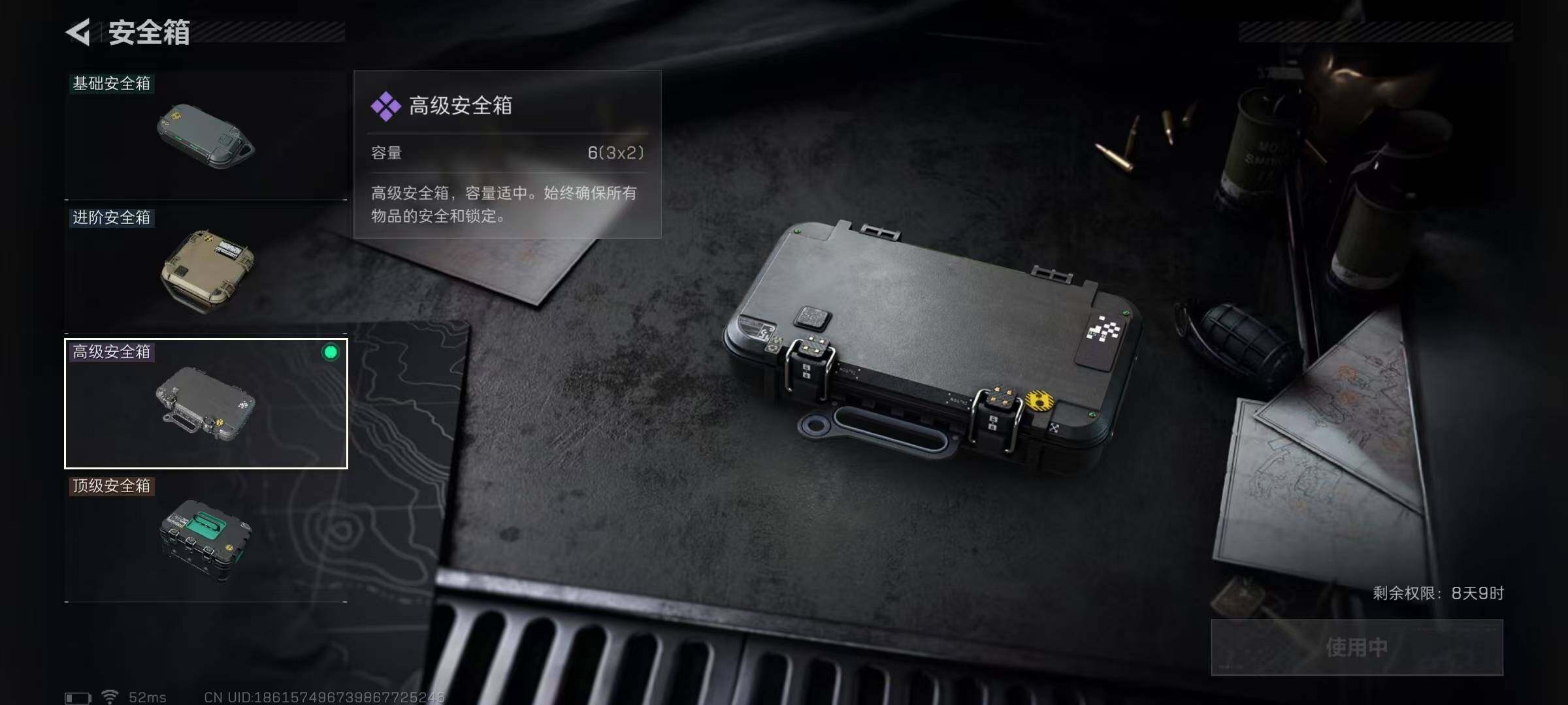 SJZQM418530三角洲行动账号详情图10