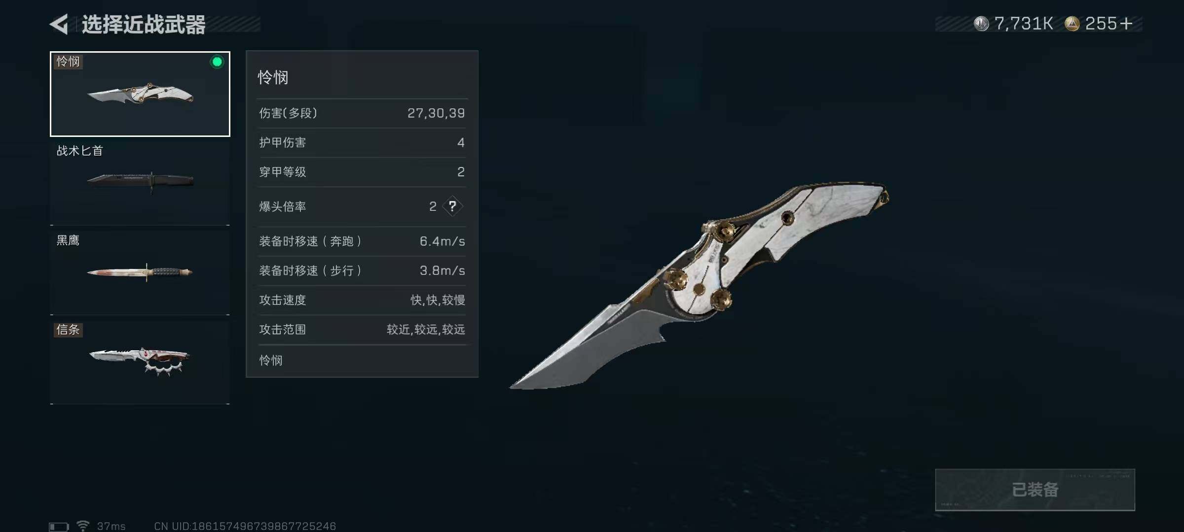 SJZQM418530三角洲行动账号详情图9