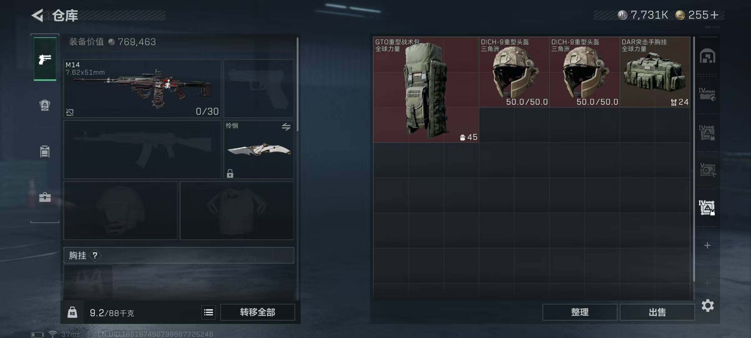 SJZQM418530三角洲行动账号详情图31