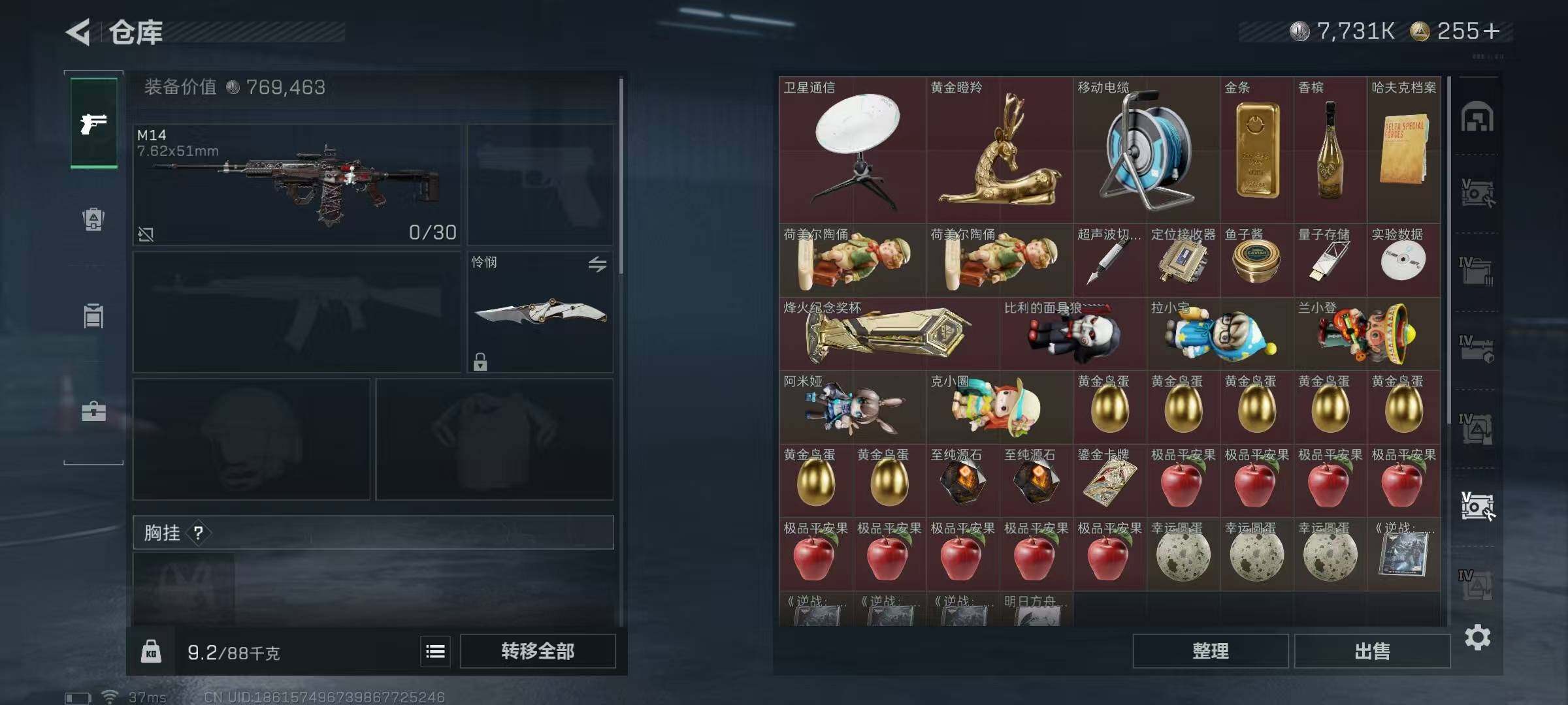 SJZQM418530三角洲行动账号详情图32