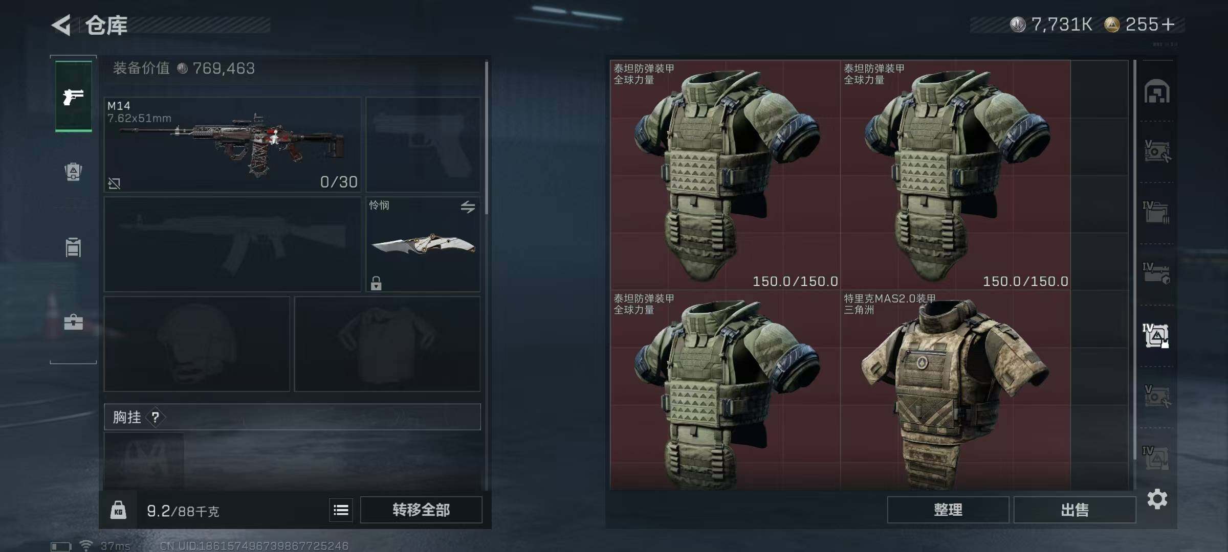 SJZQM418530三角洲行动账号详情图33