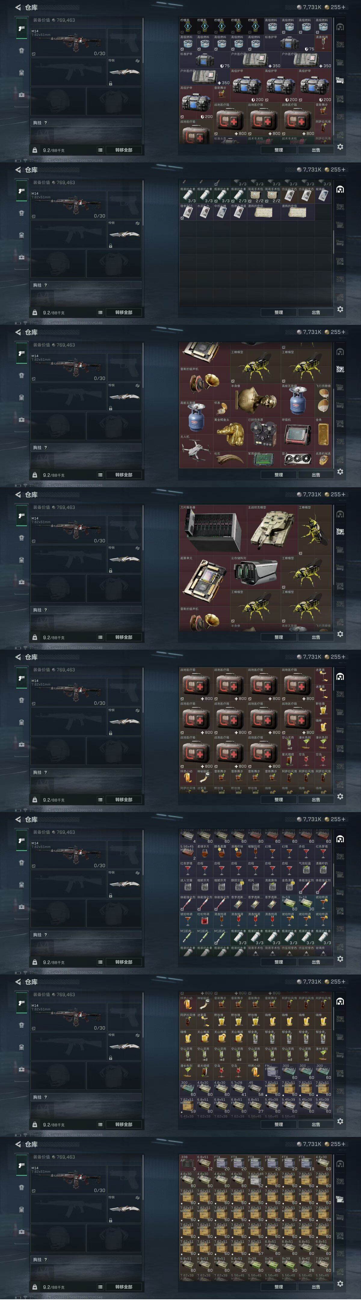 SJZQM418530三角洲行动账号详情图34