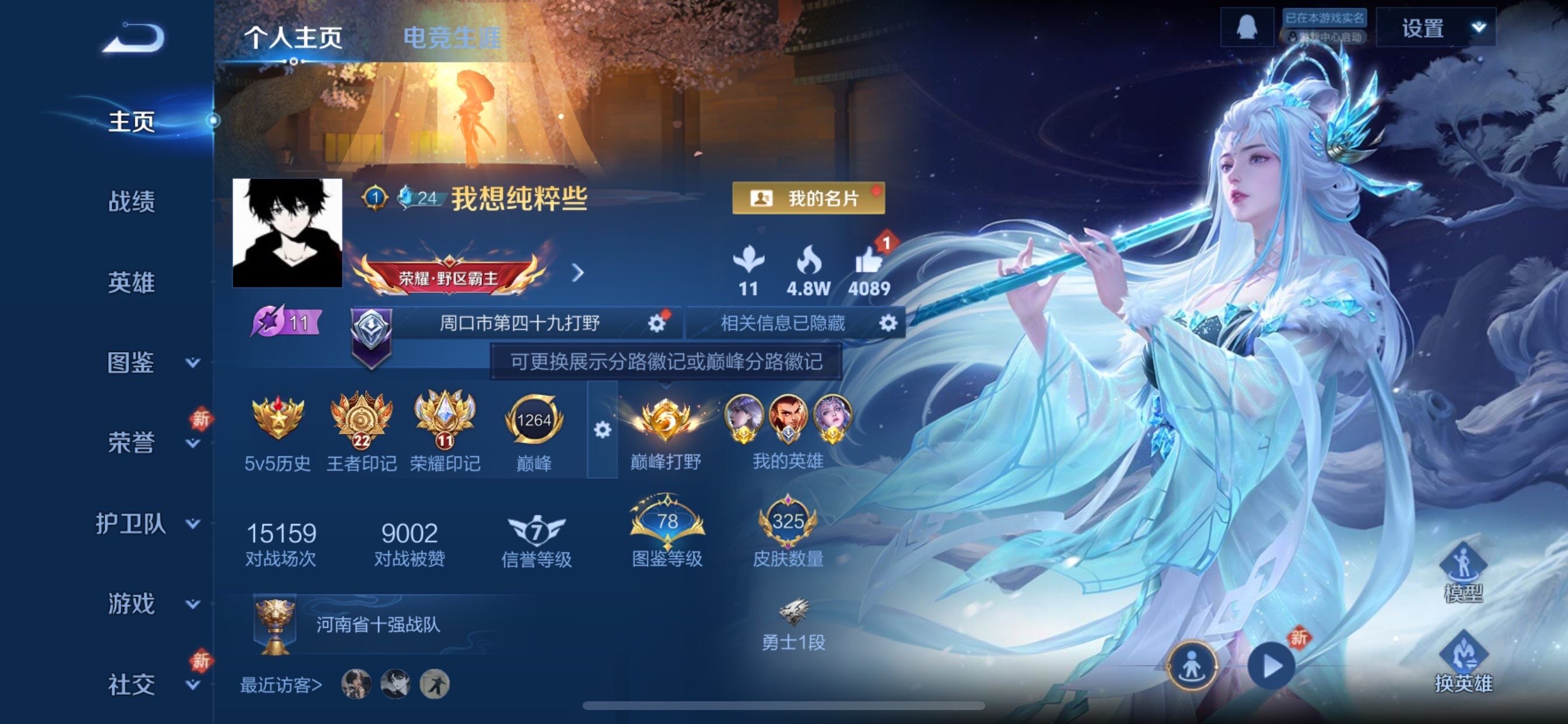 WZCMY473621王者荣耀账号详情图2