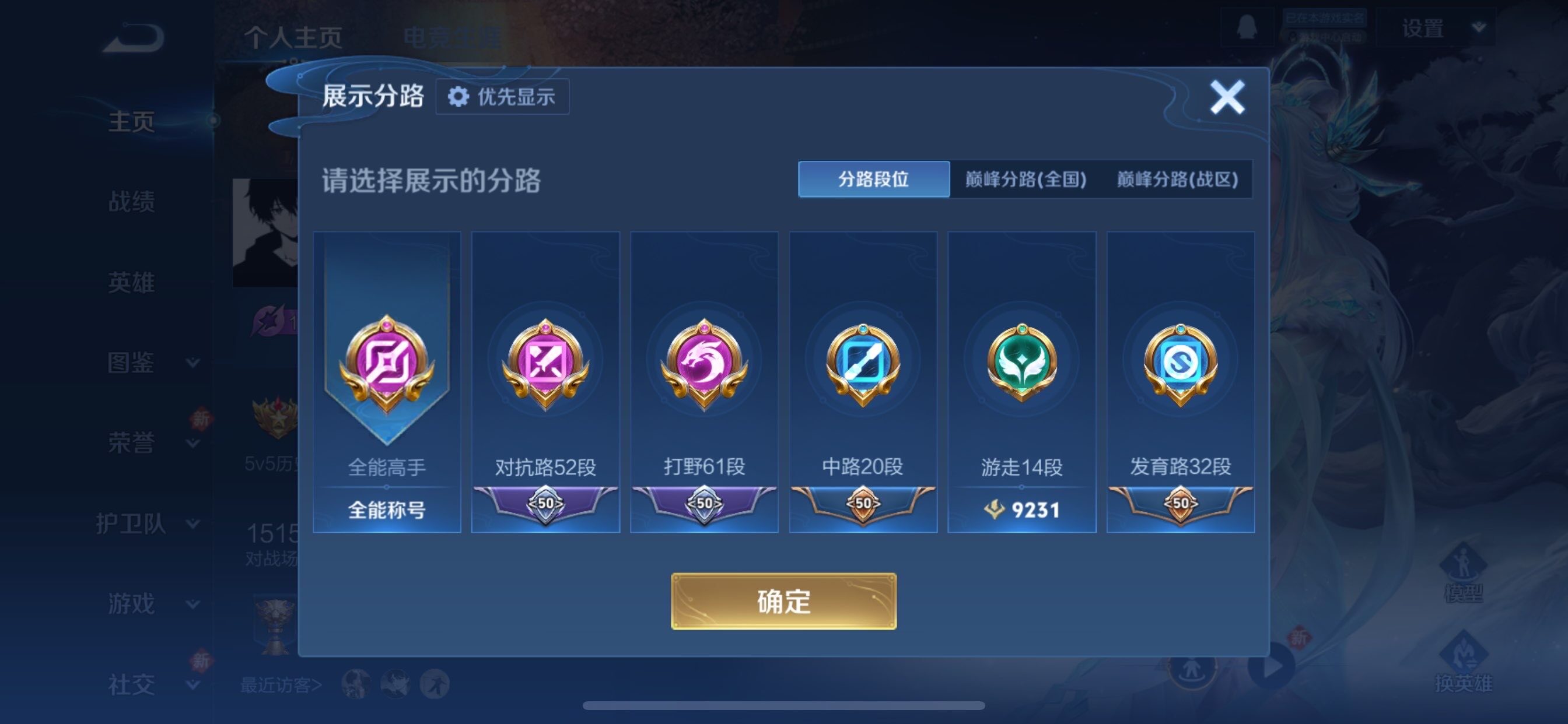 WZCMY473621王者荣耀账号详情图8