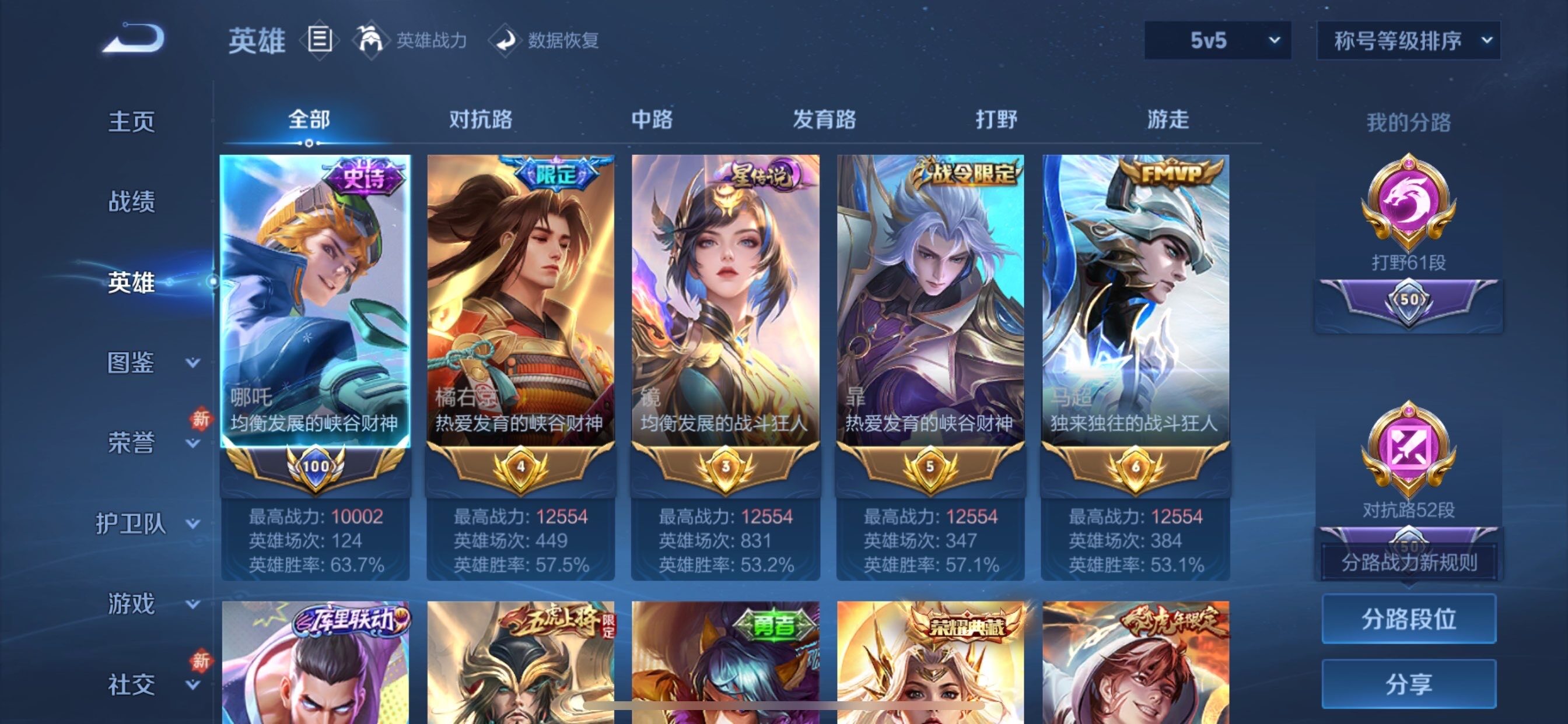 WZCMY473621王者荣耀账号详情图3