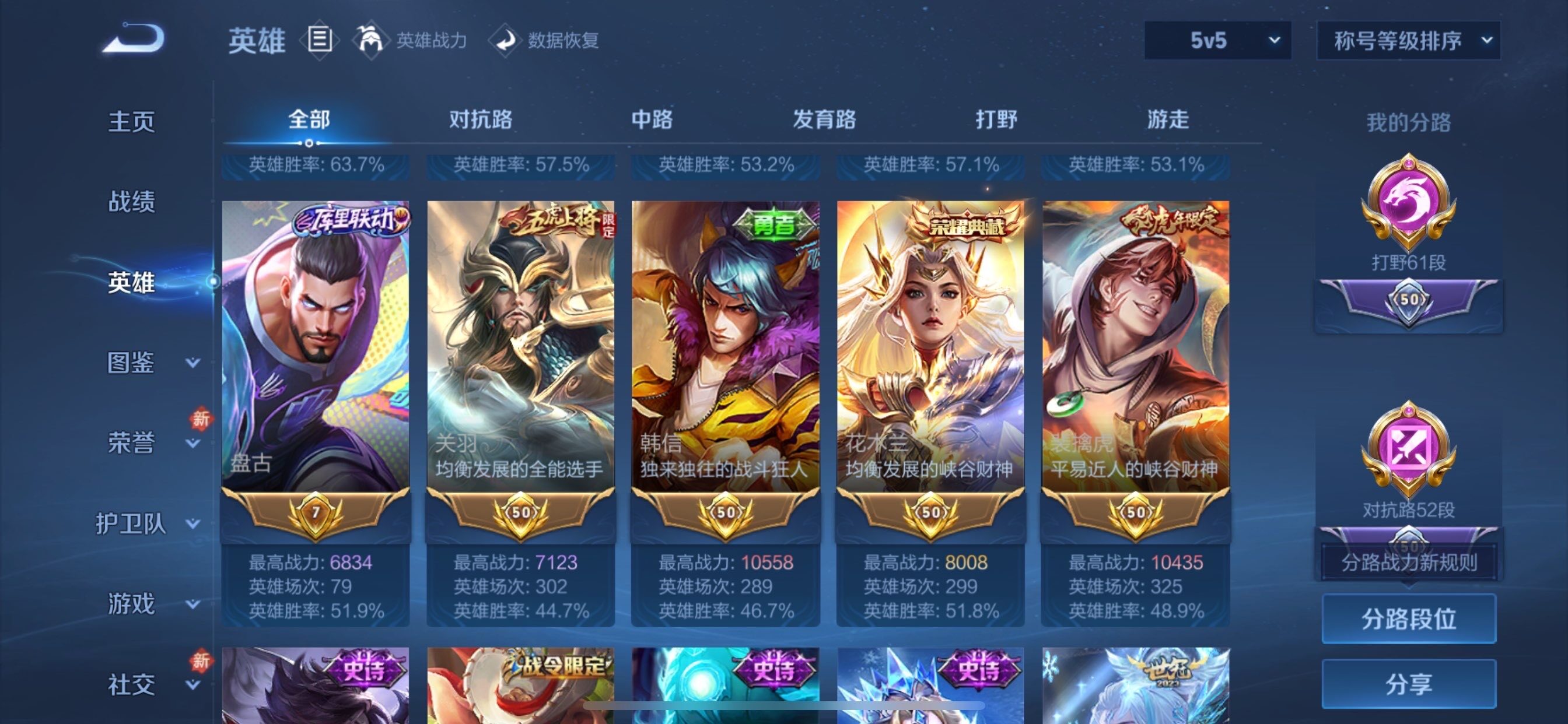 WZCMY473621王者荣耀账号详情图4