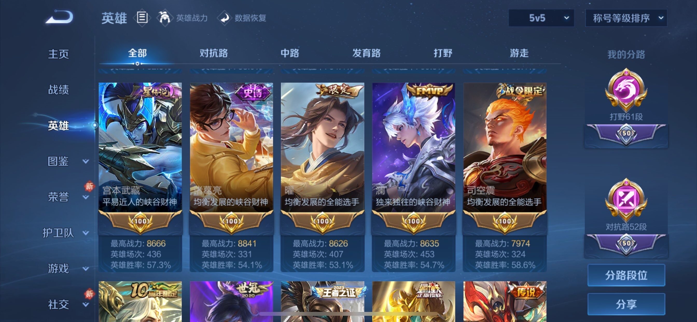 WZCMY473621王者荣耀账号详情图6