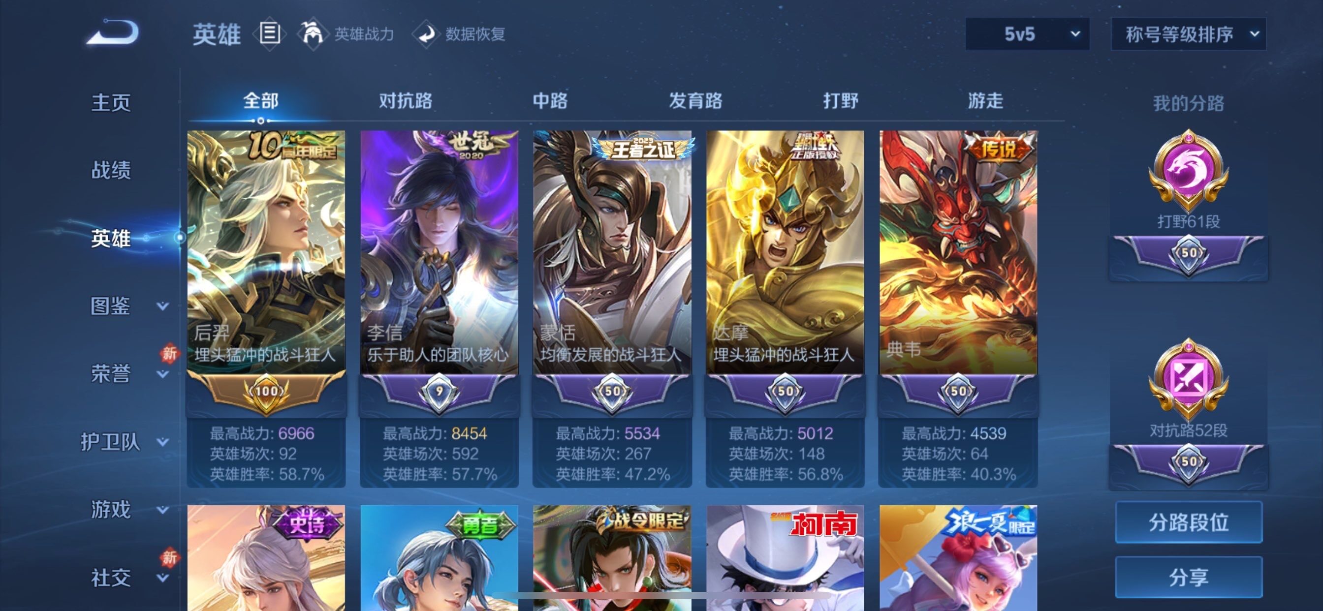 WZCMY473621王者荣耀账号详情图7