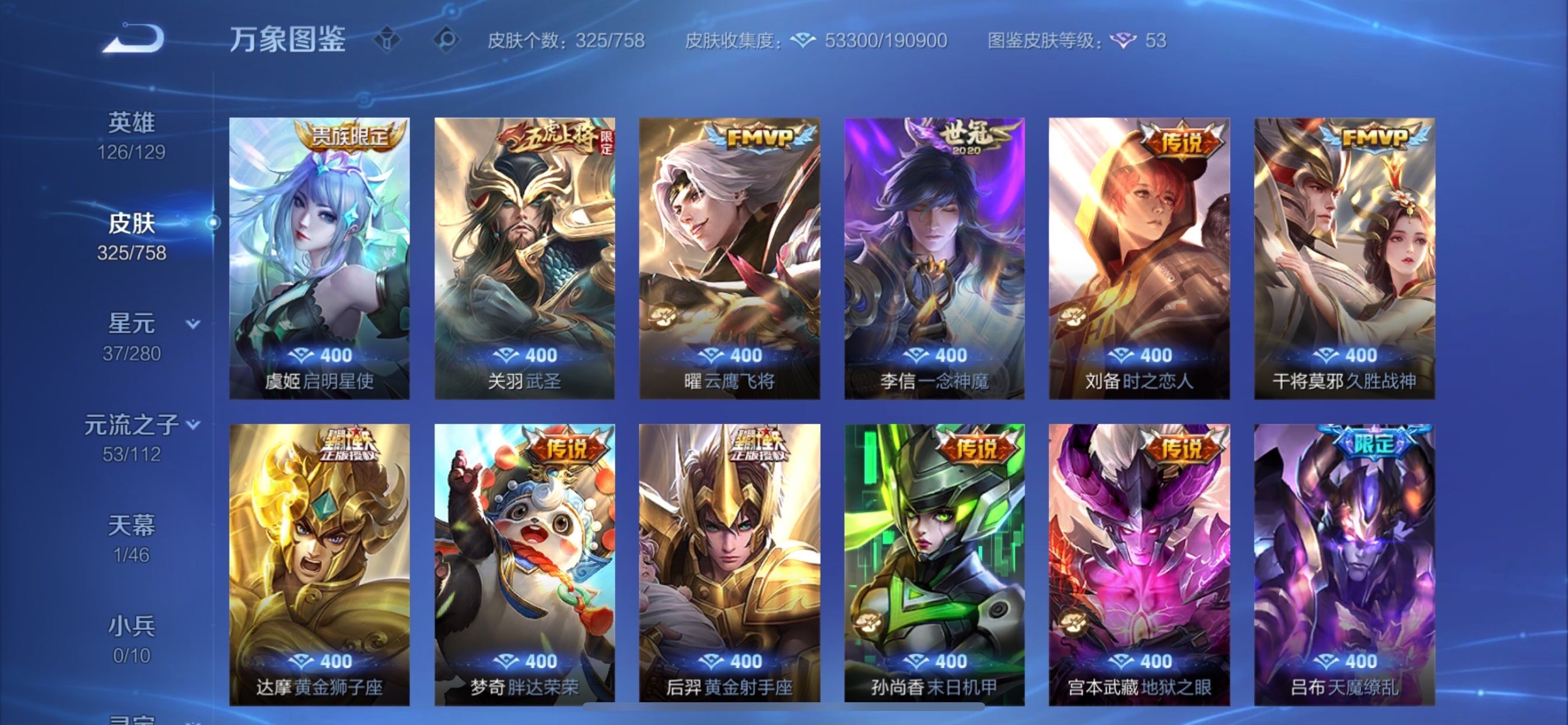 WZCMY473621王者荣耀账号详情图14