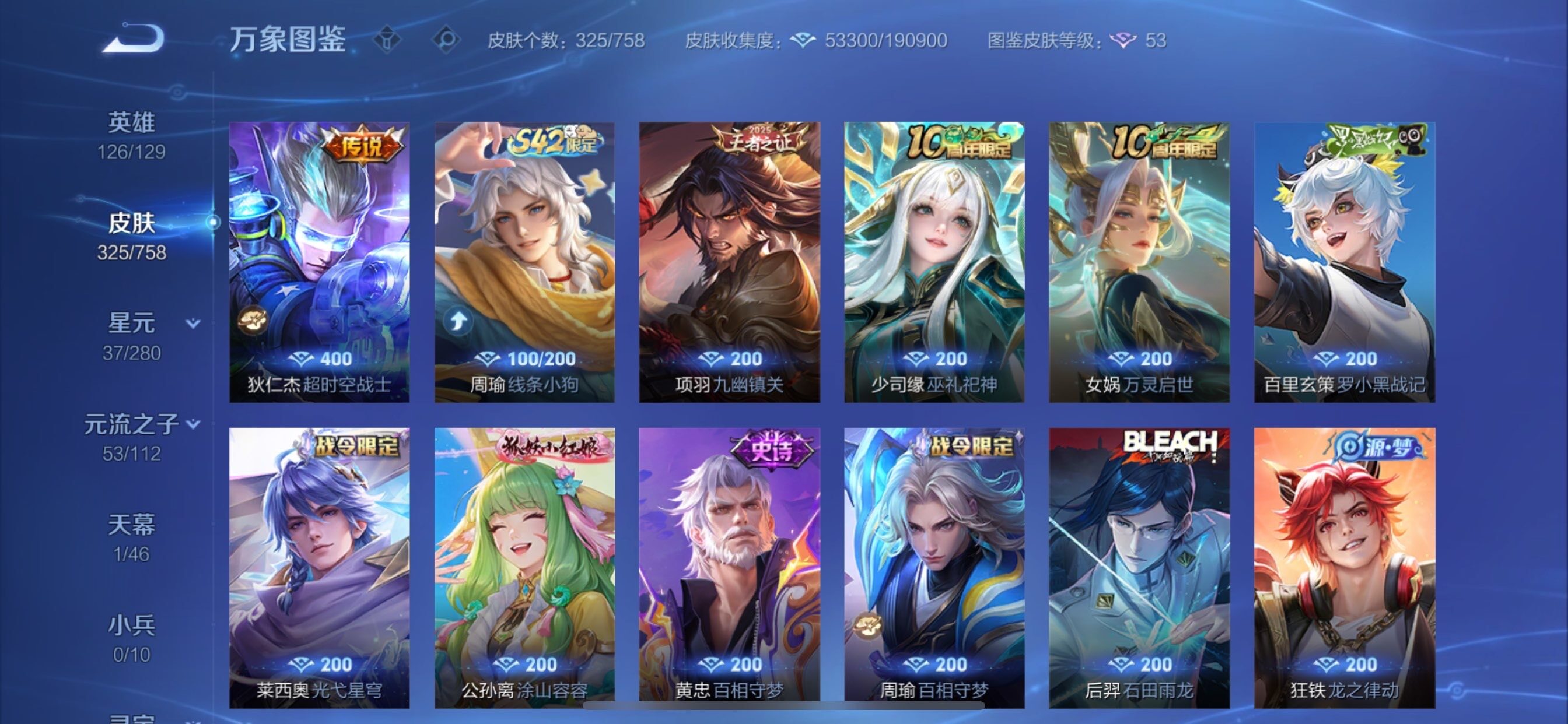 WZCMY473621王者荣耀账号详情图15