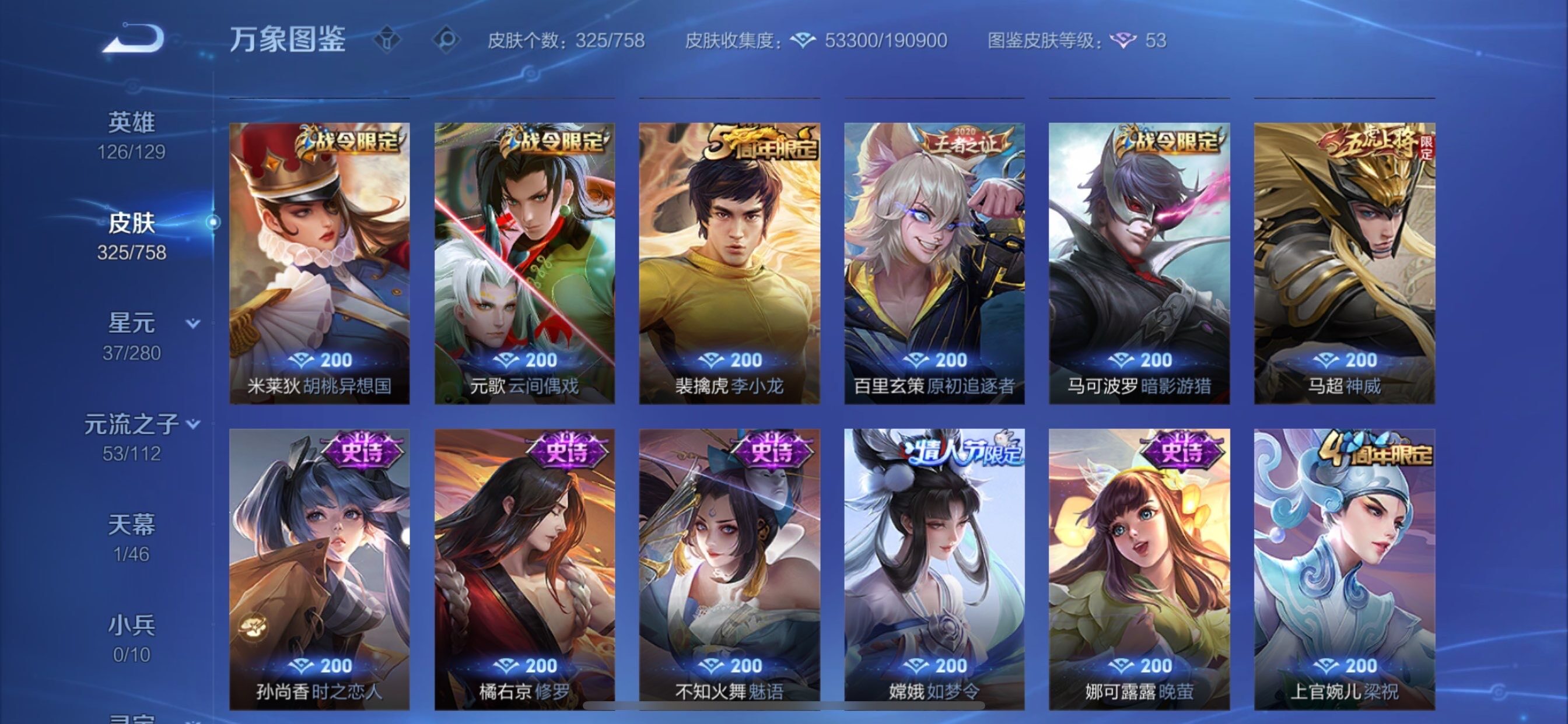 WZCMY473621王者荣耀账号详情图18