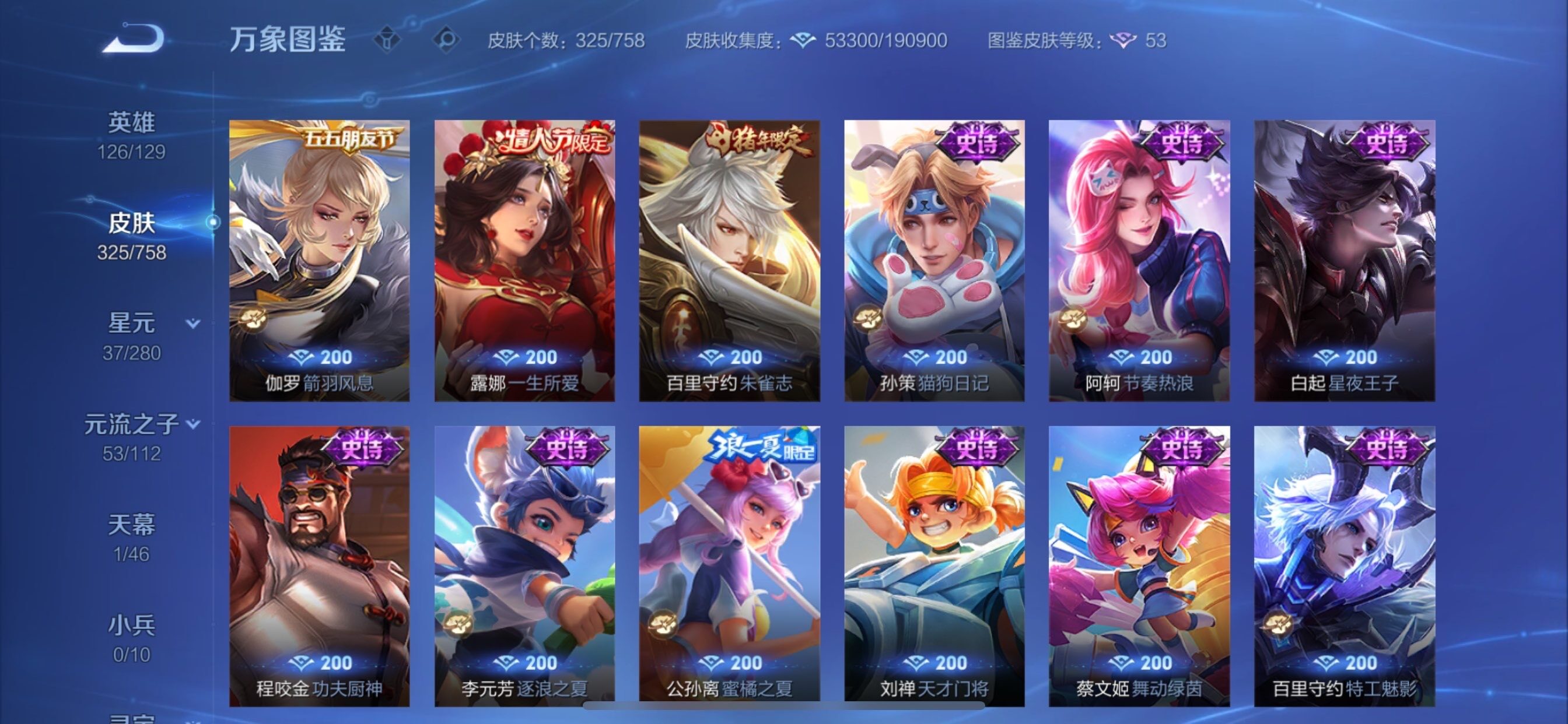 WZCMY473621王者荣耀账号详情图19