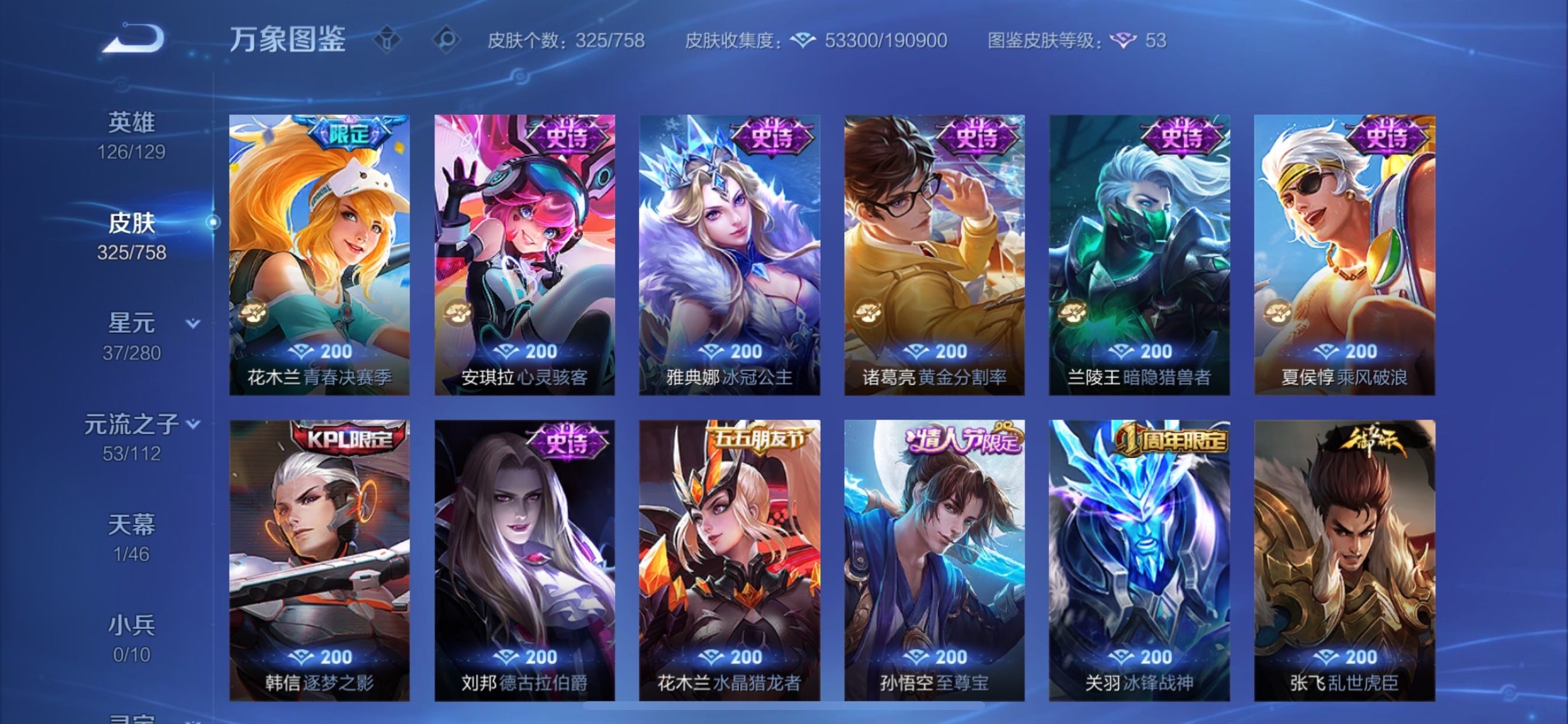 WZCMY473621王者荣耀账号详情图20