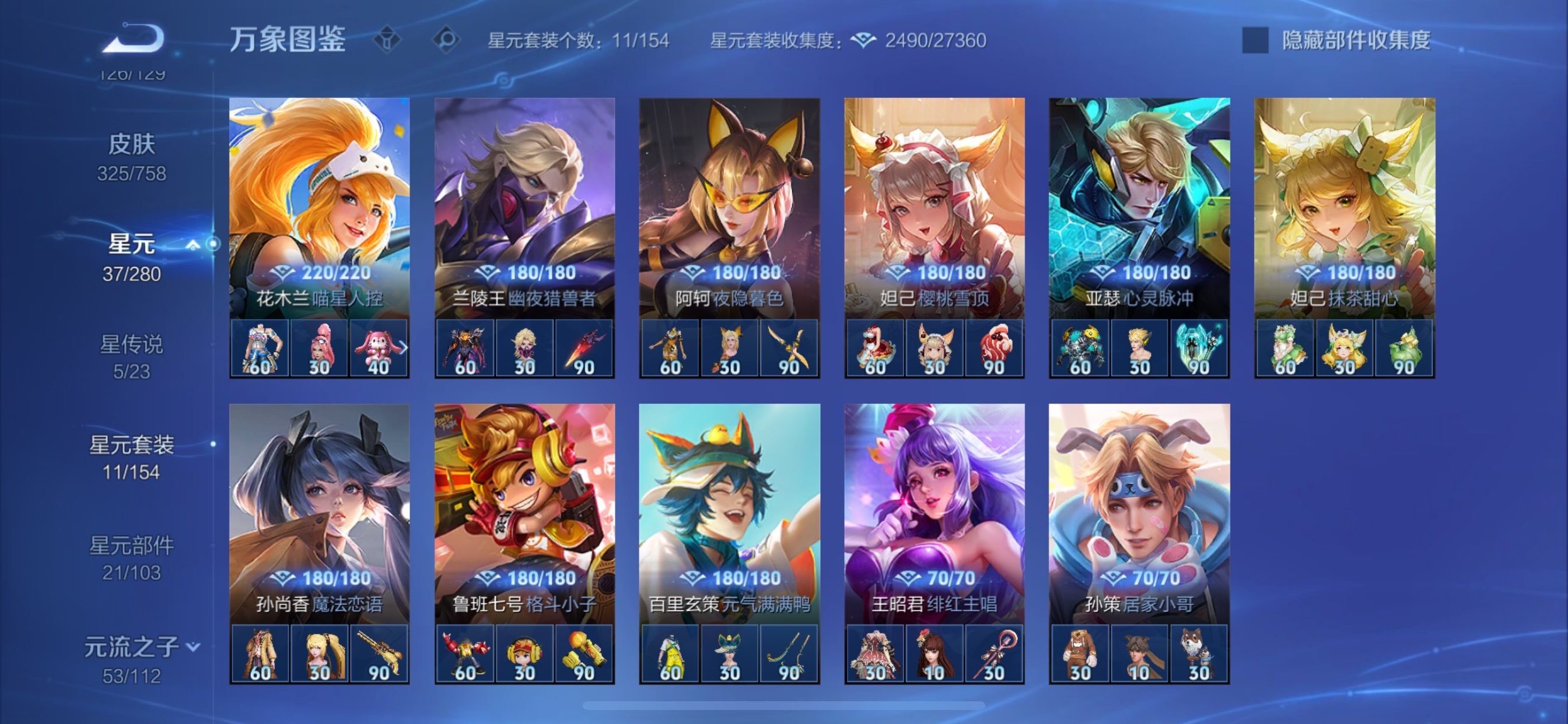 WZCMY473621王者荣耀账号详情图22