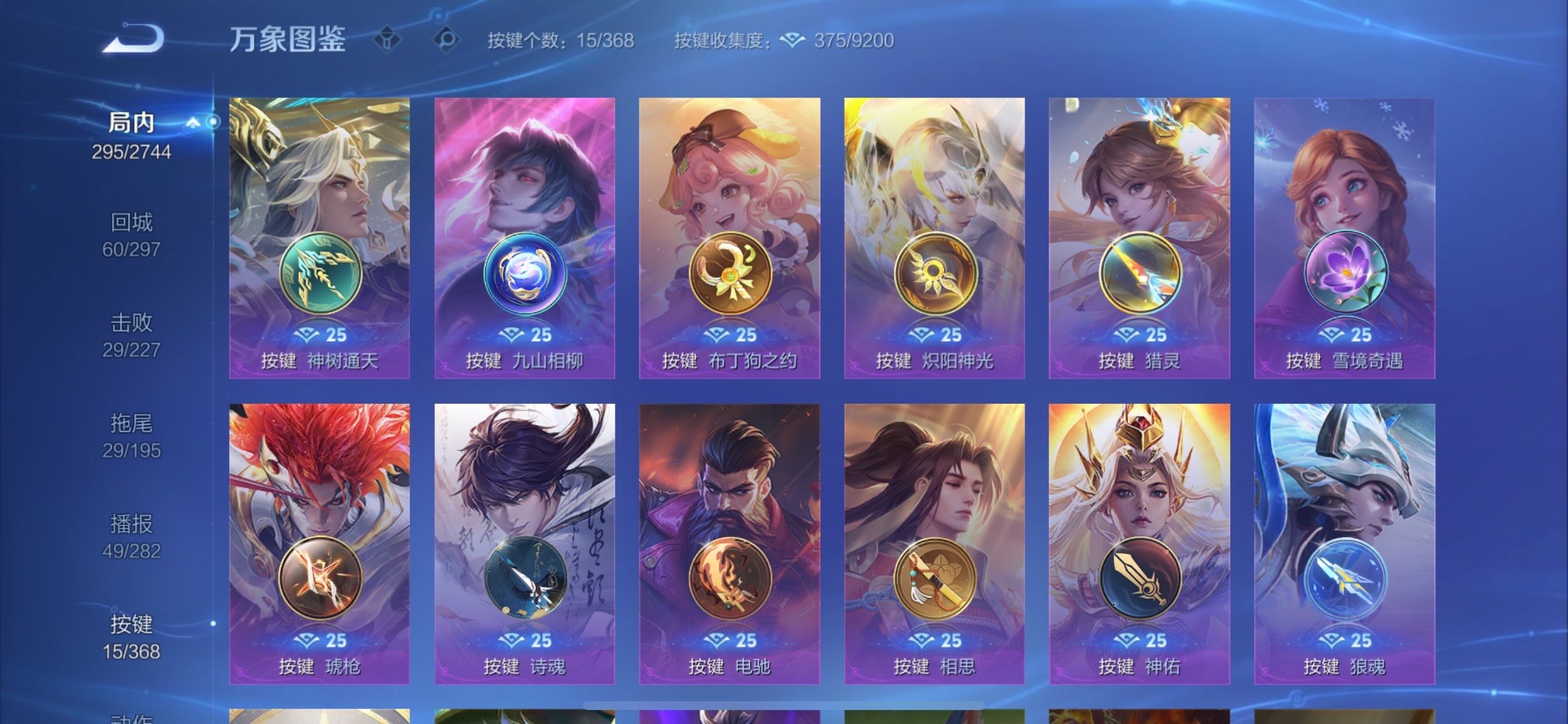 WZCMY473621王者荣耀账号详情图23