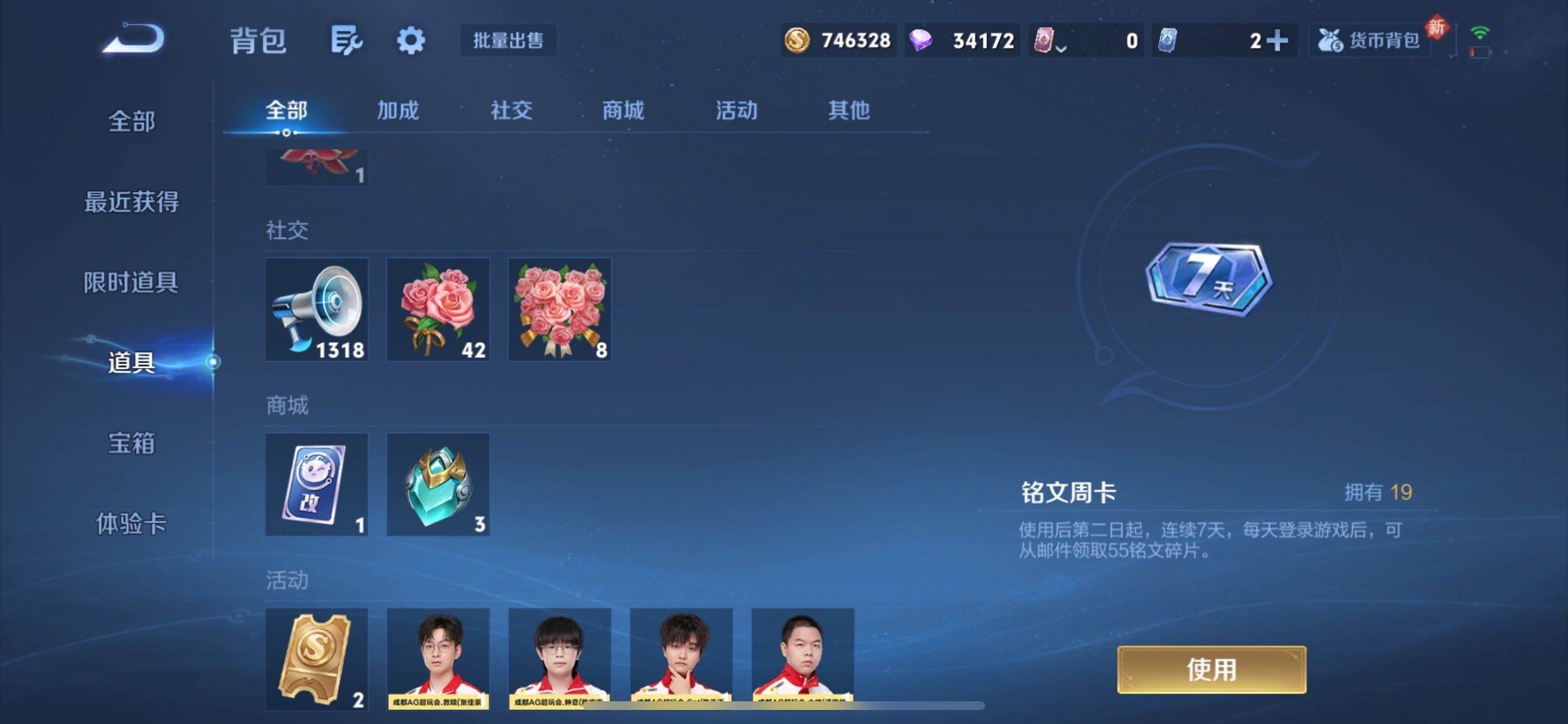 WZCMY473621王者荣耀账号详情图26