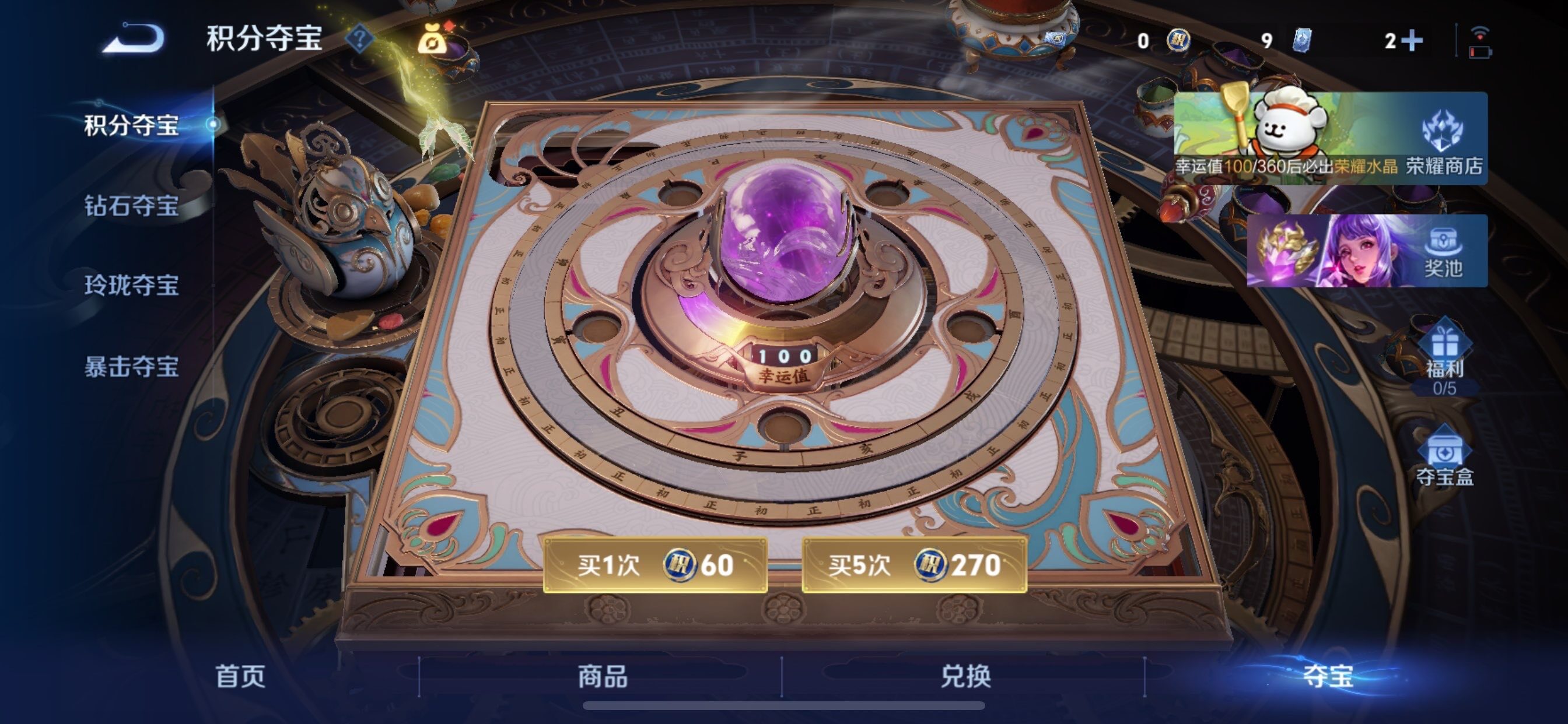 WZCMY473621王者荣耀账号详情图24