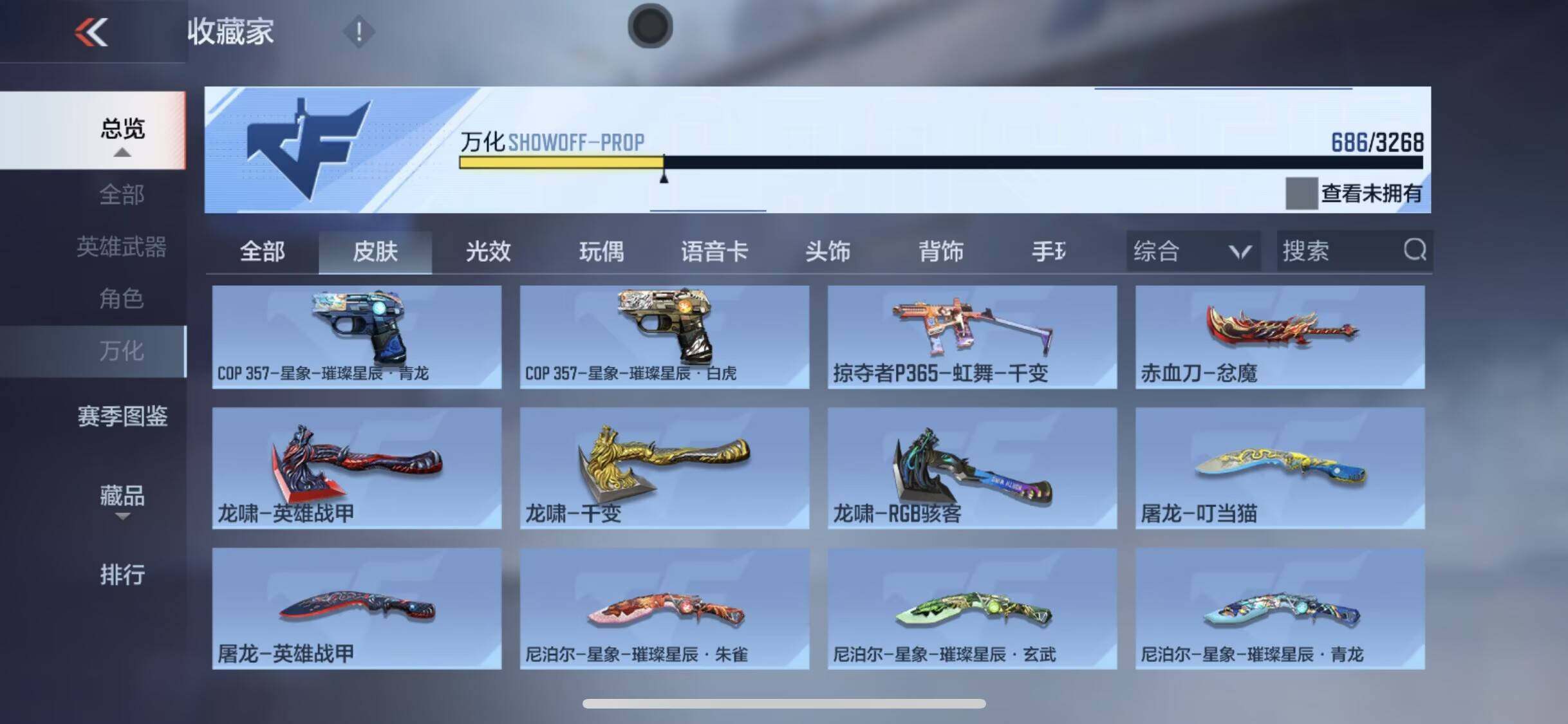 CFMQM45577枪战王者账号详情图10