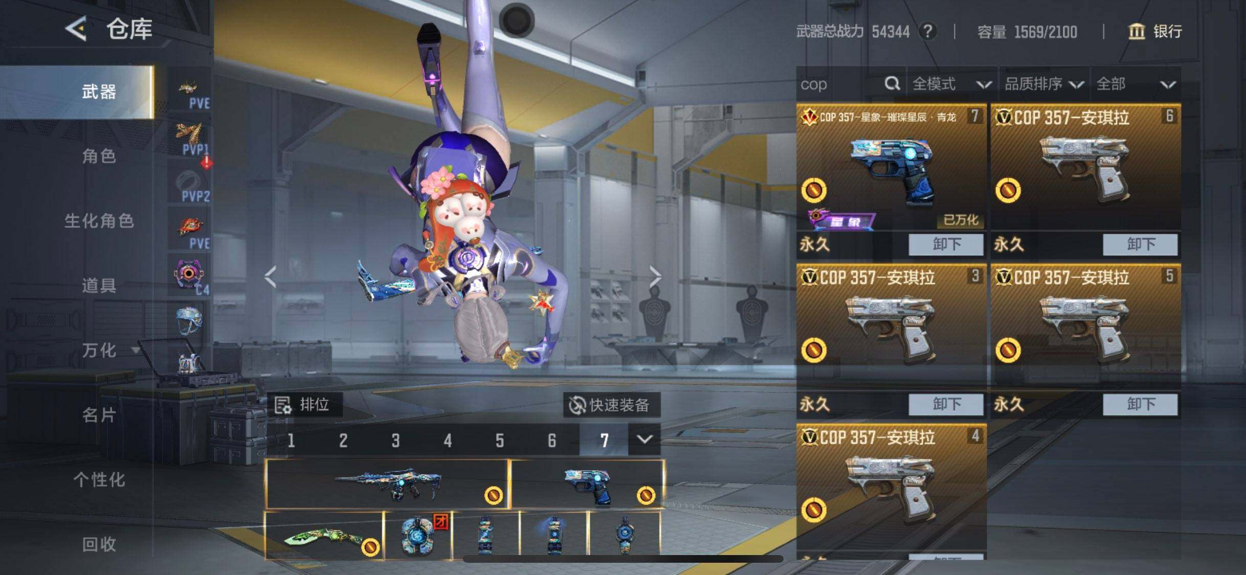 CFMQM45577枪战王者账号详情图11