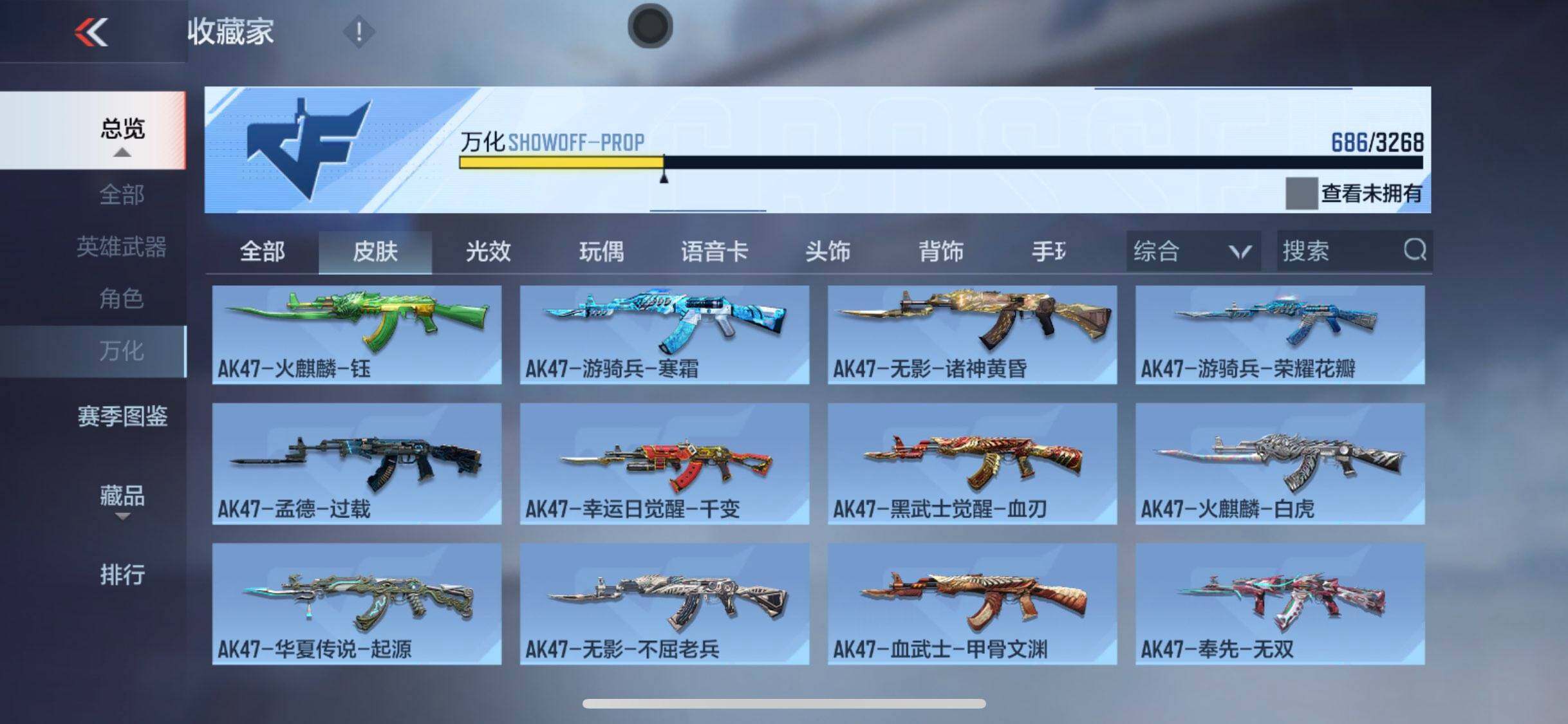 CFMQM45577枪战王者账号详情图13