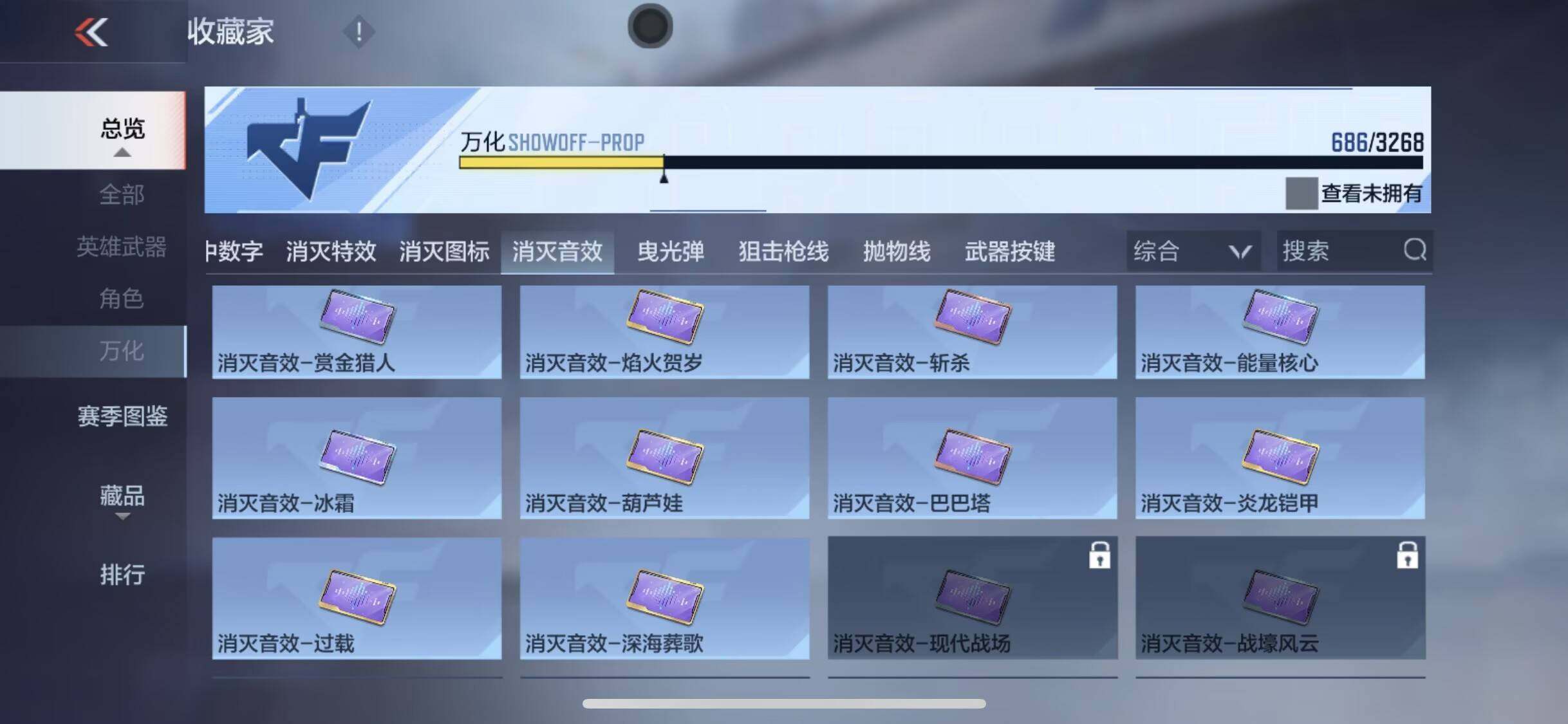 CFMQM45577枪战王者账号详情图21