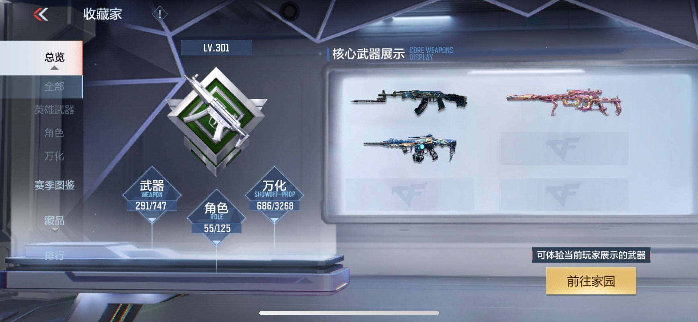 CFMQM45577枪战王者账号详情图22