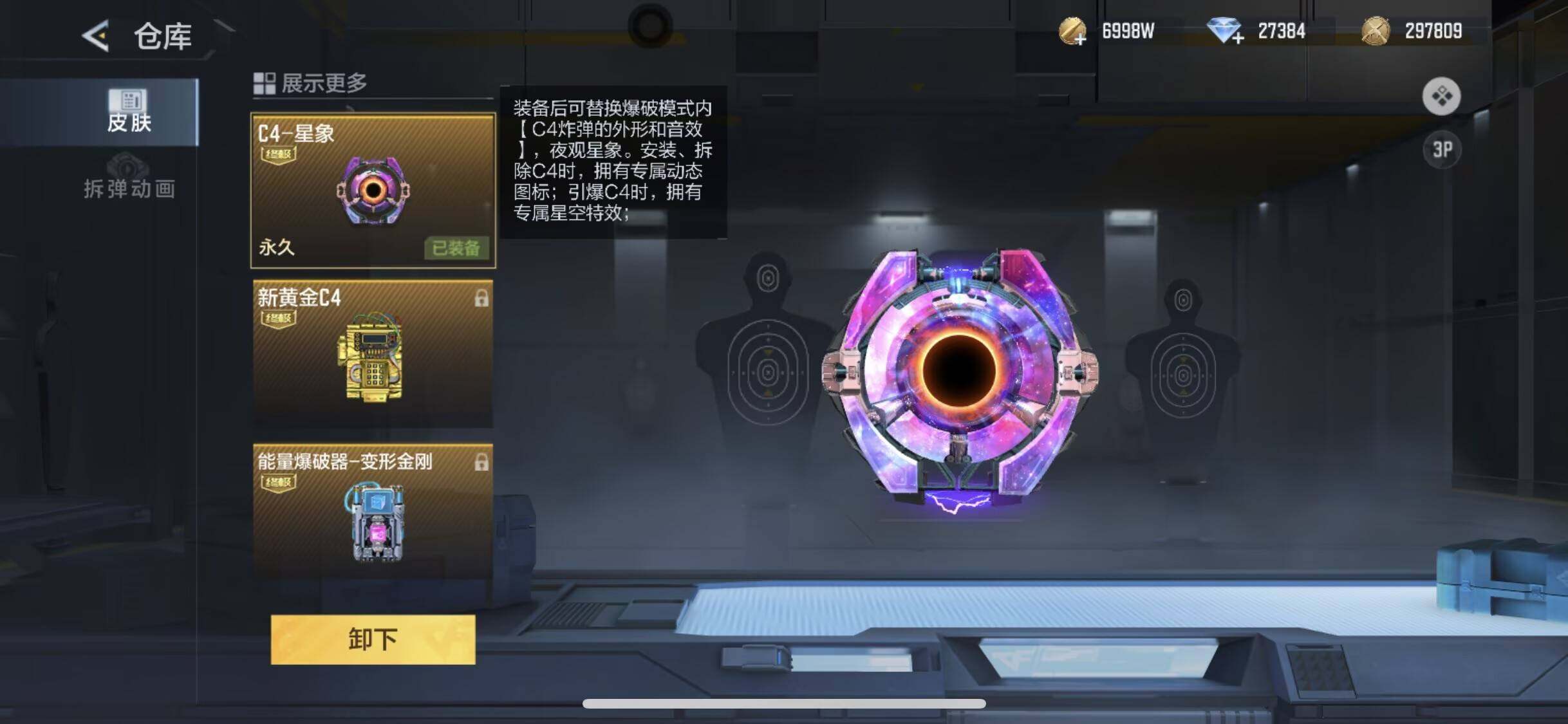 CFMQM45577枪战王者账号详情图29