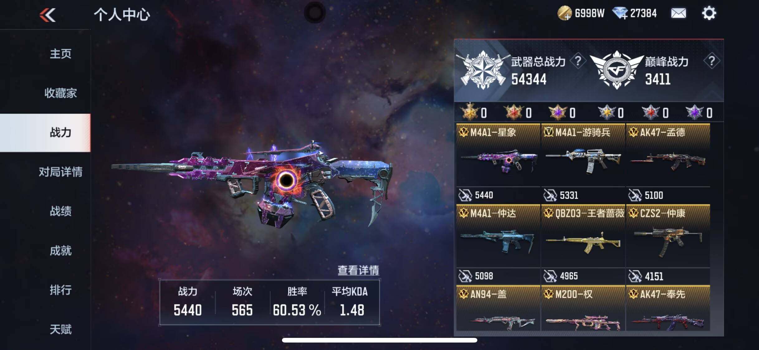 CFMQM45577枪战王者账号详情图31