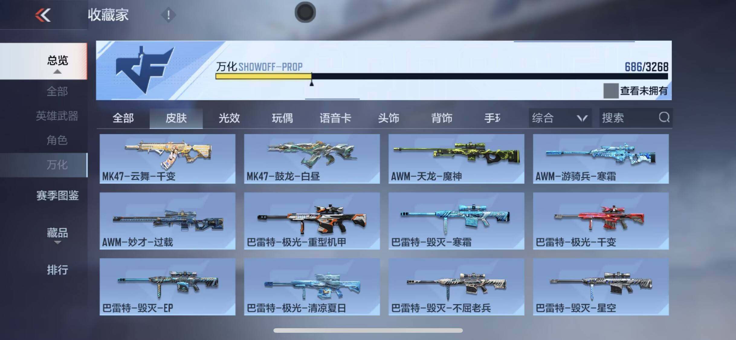 CFMQM45577枪战王者账号详情图32