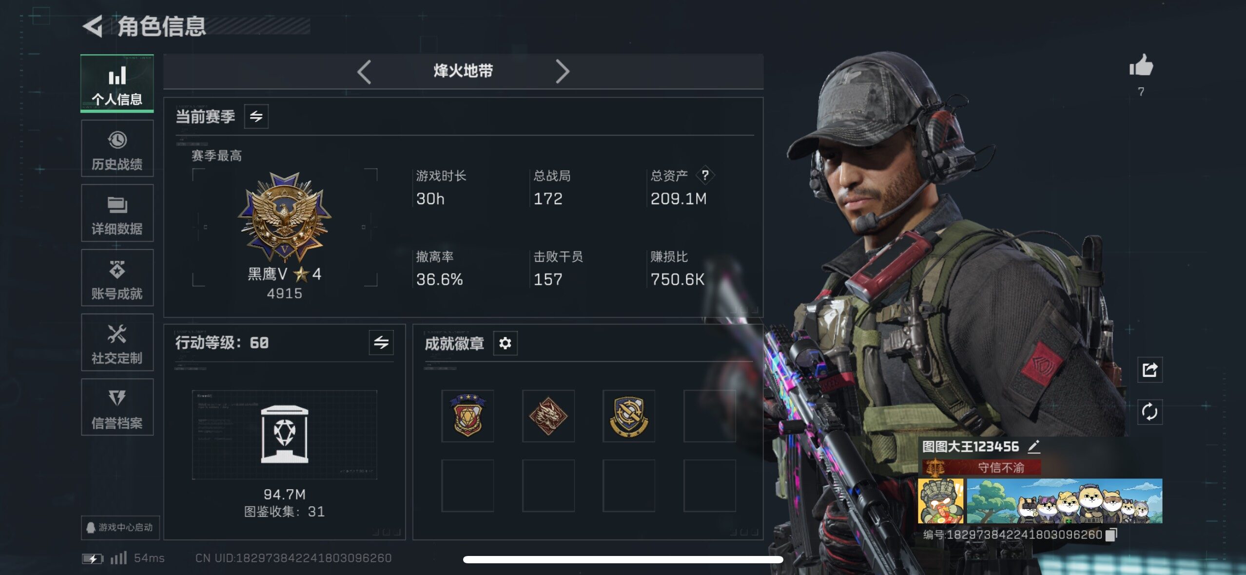 SJZCMW418277三角洲行动账号详情图14