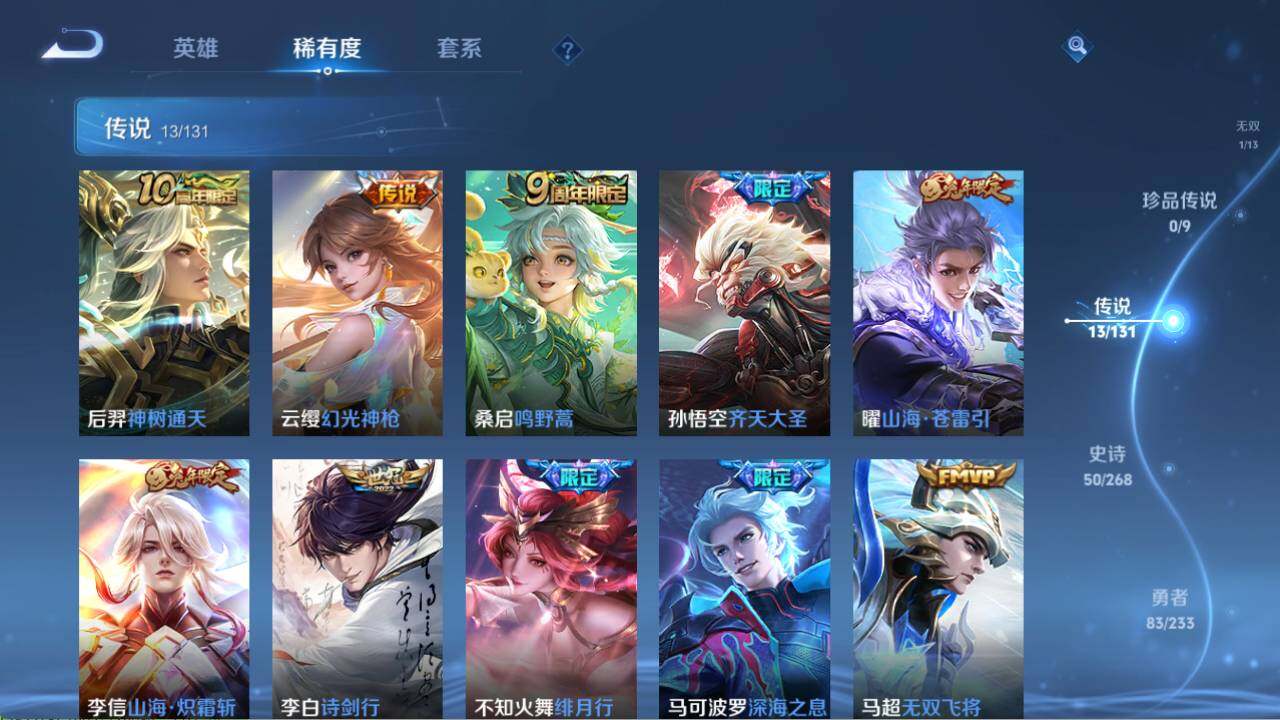 WZQM470390王者荣耀账号详情图10 WZQM470390王者荣耀账号详情图10