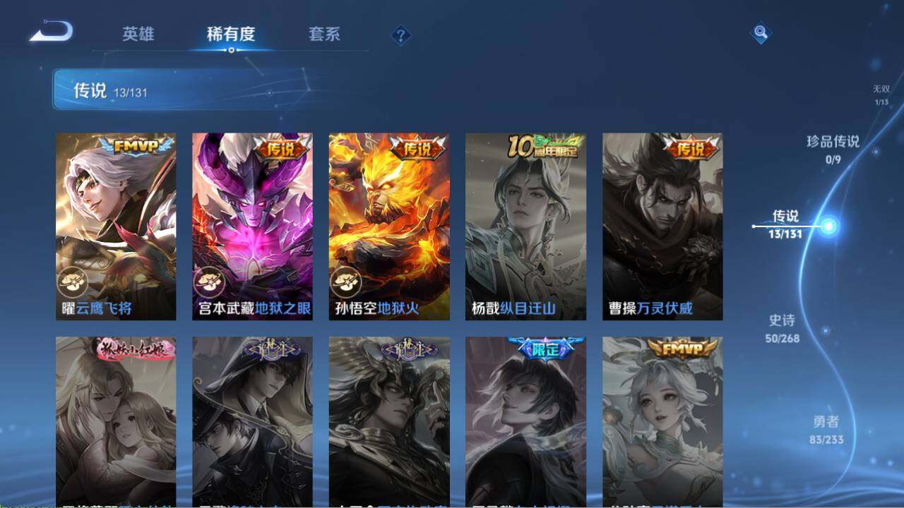 WZQM470390王者荣耀账号详情图11 WZQM470390王者荣耀账号详情图11