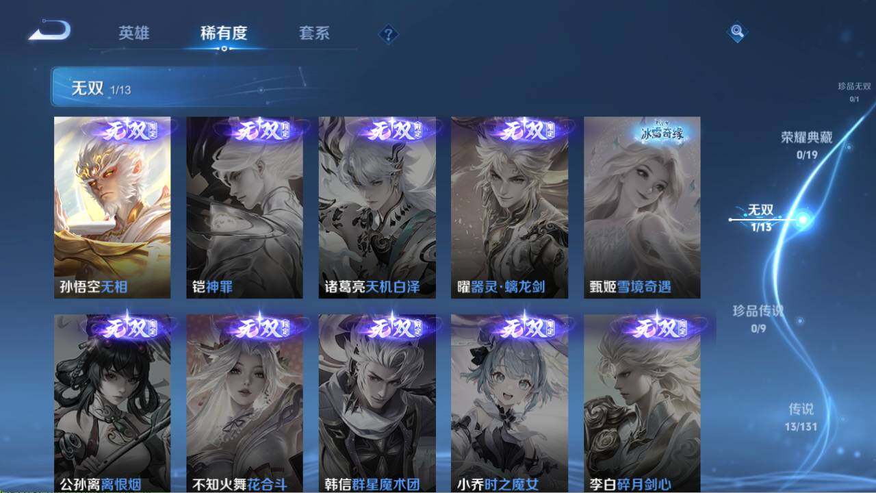 WZQM470390王者荣耀账号详情图12 WZQM470390王者荣耀账号详情图12