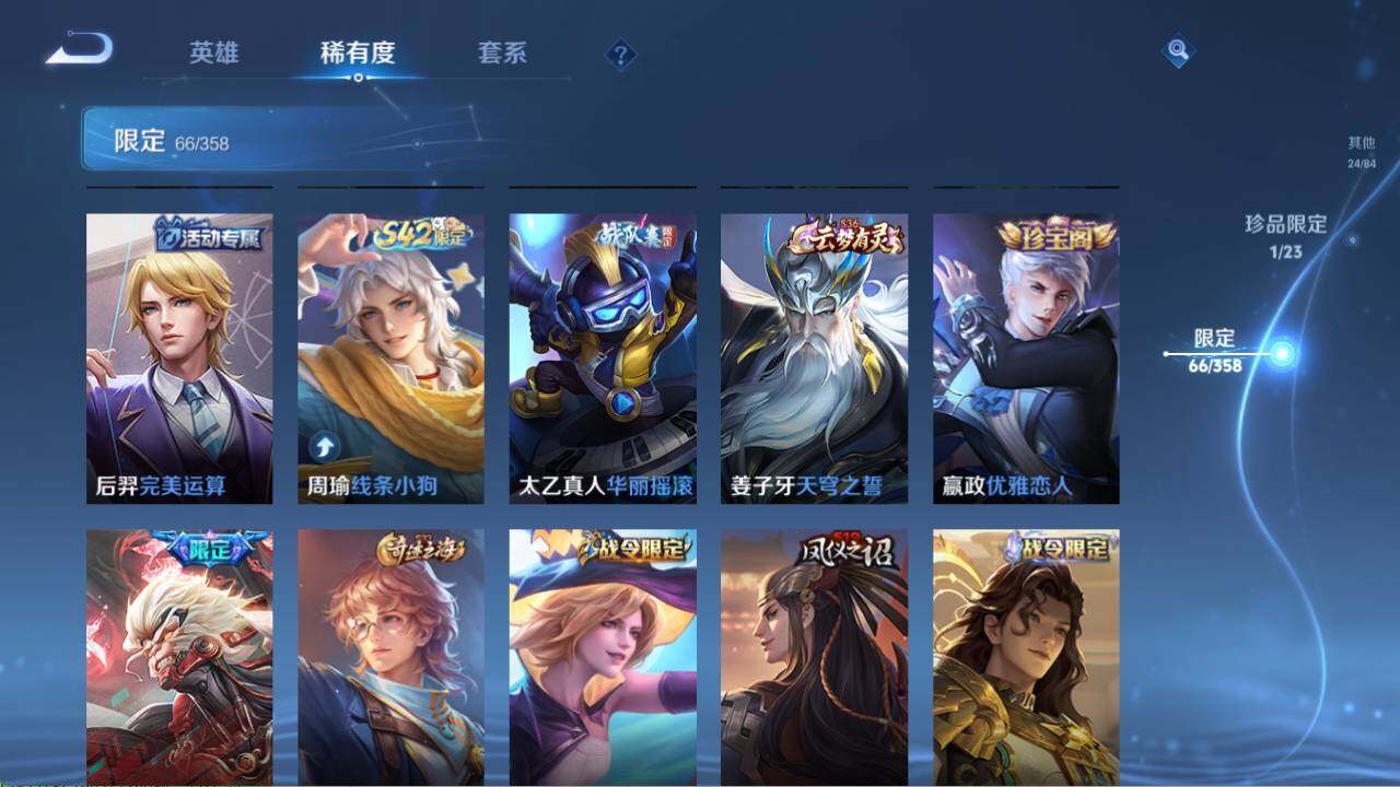 WZQM470390王者荣耀账号详情图14 WZQM470390王者荣耀账号详情图14