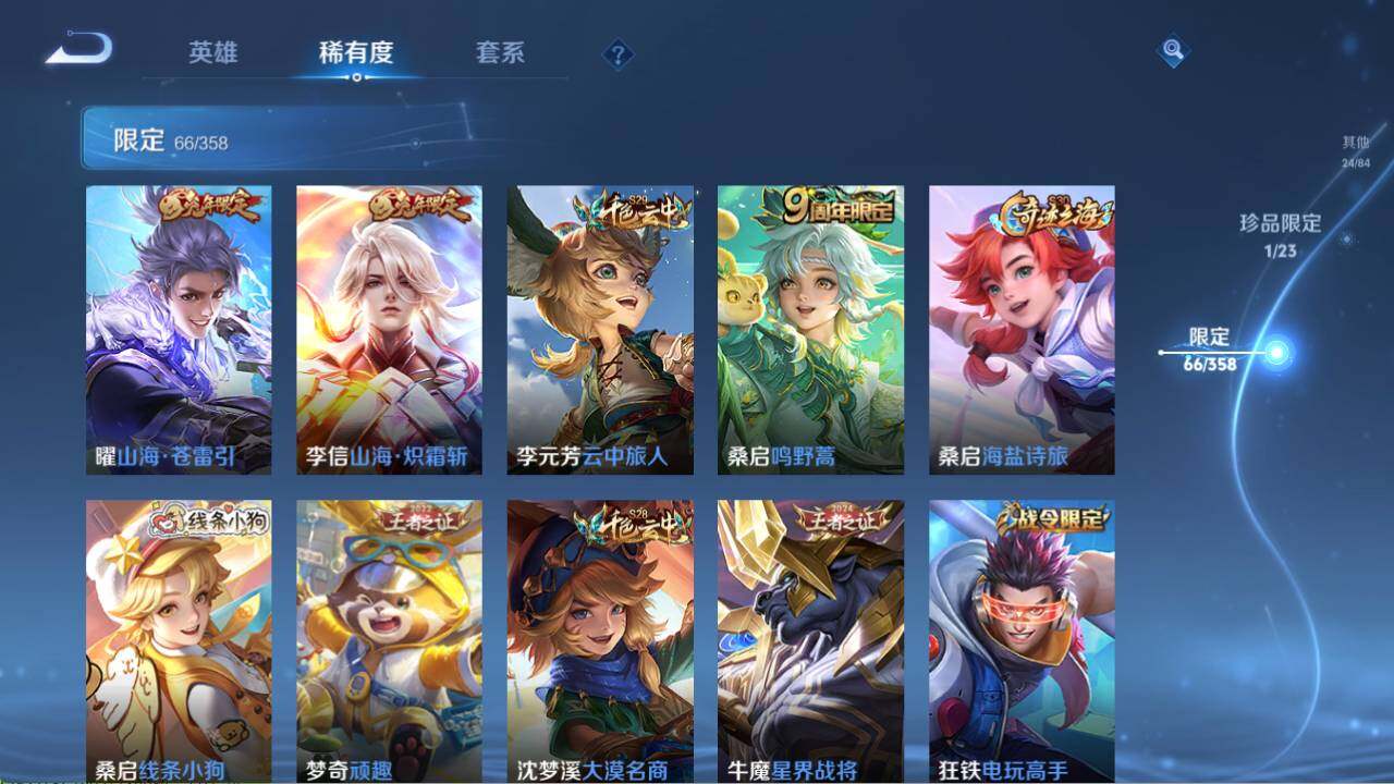 WZQM470390王者荣耀账号详情图15 WZQM470390王者荣耀账号详情图15