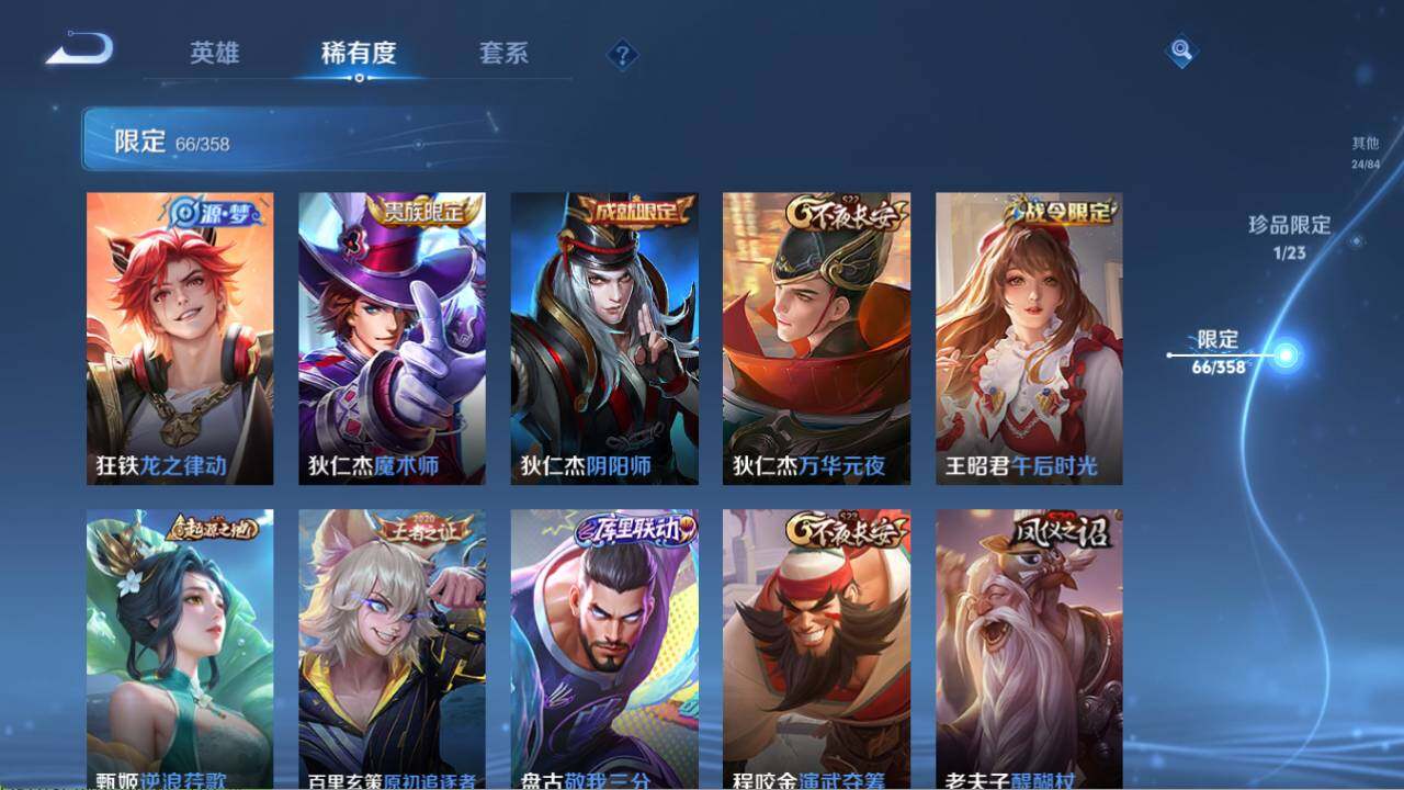 WZQM470390王者荣耀账号详情图16 WZQM470390王者荣耀账号详情图16