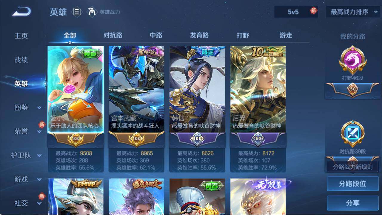 WZQM470390王者荣耀账号详情图18 WZQM470390王者荣耀账号详情图18