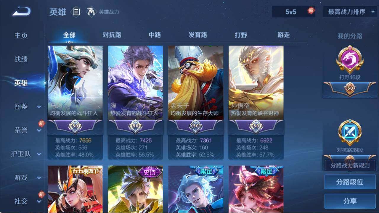 WZQM470390王者荣耀账号详情图19 WZQM470390王者荣耀账号详情图19