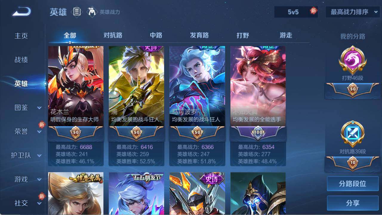 WZQM470390王者荣耀账号详情图20 WZQM470390王者荣耀账号详情图20