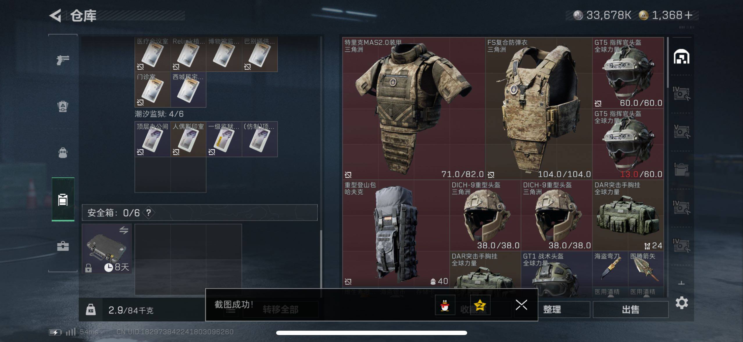 SJZCMW418277三角洲行动账号详情图13