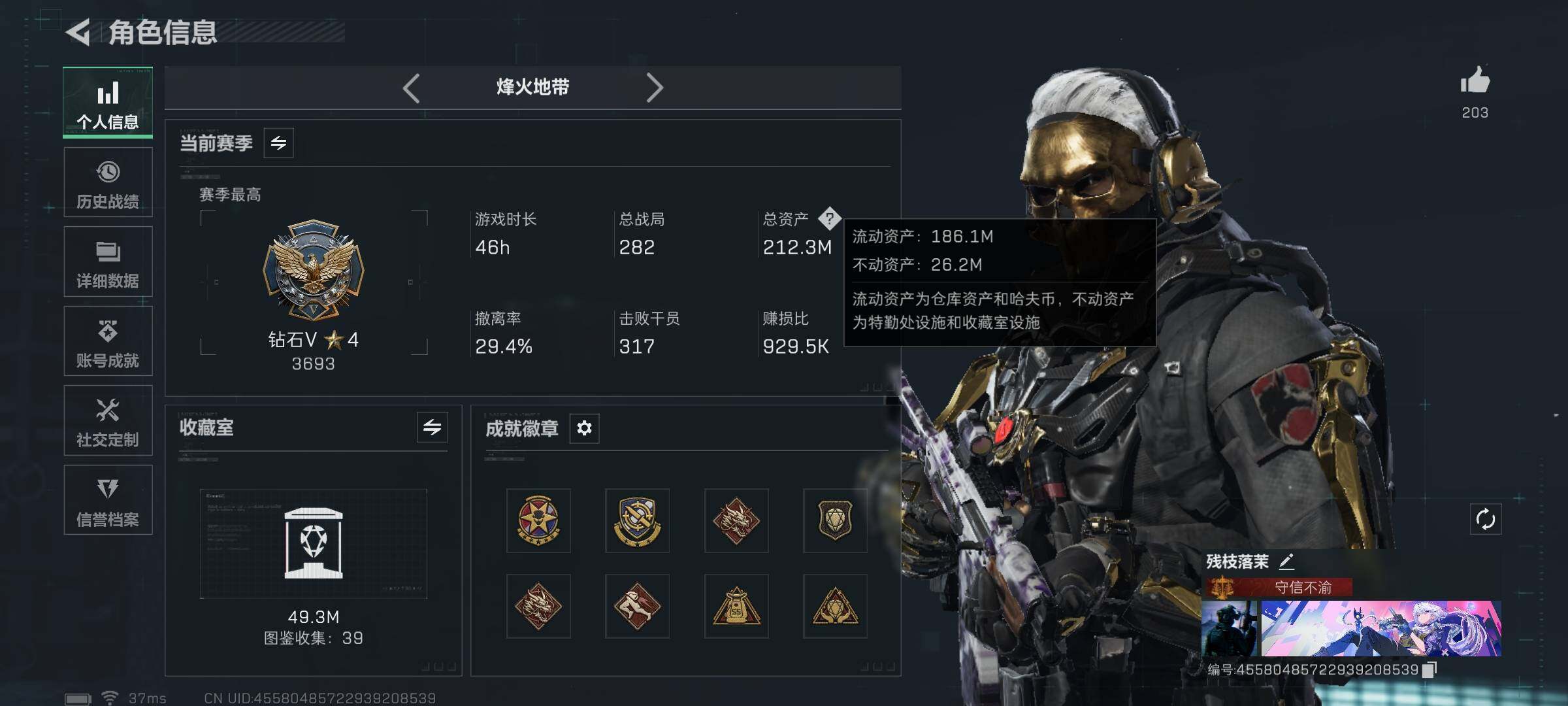 SJZEY423206三角洲行动账号详情图3