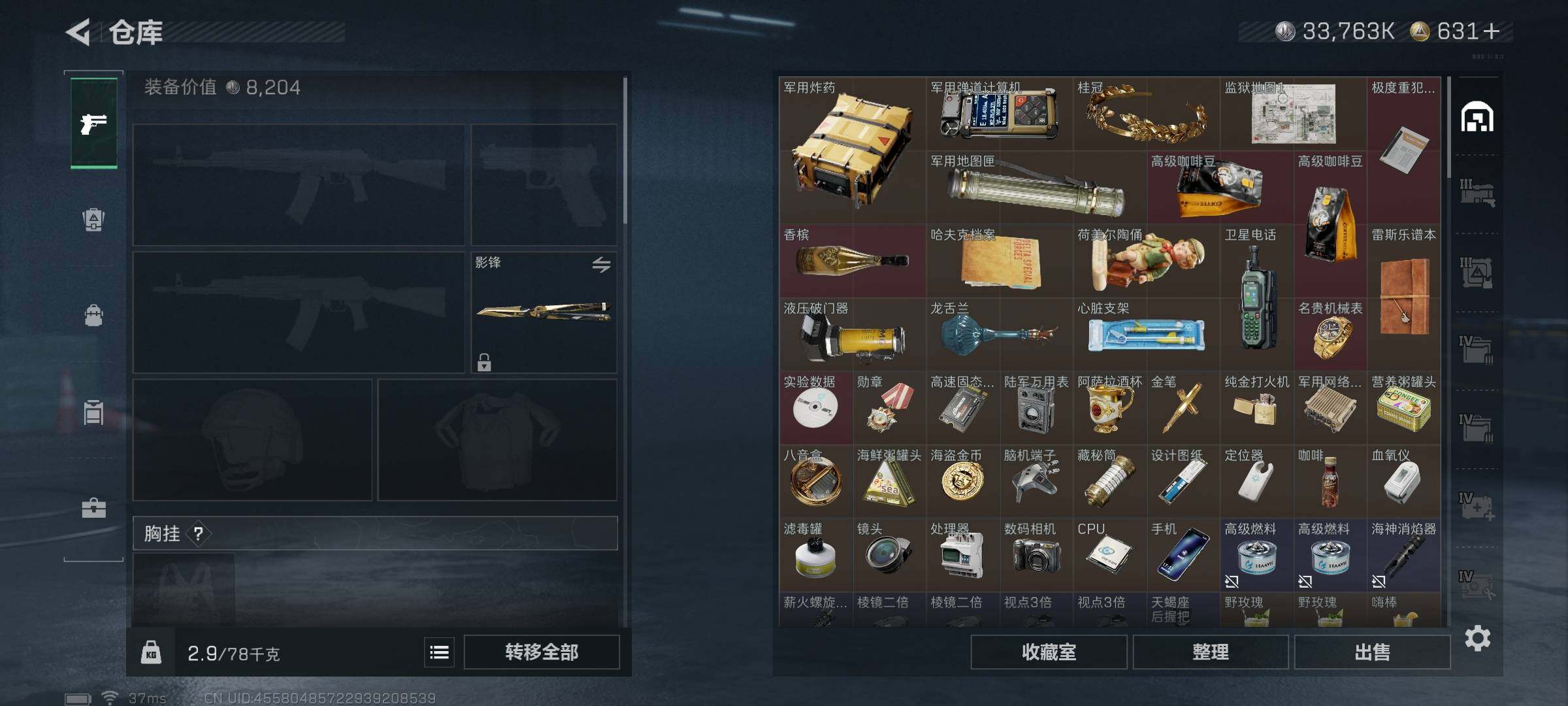 SJZEY423206三角洲行动账号详情图4