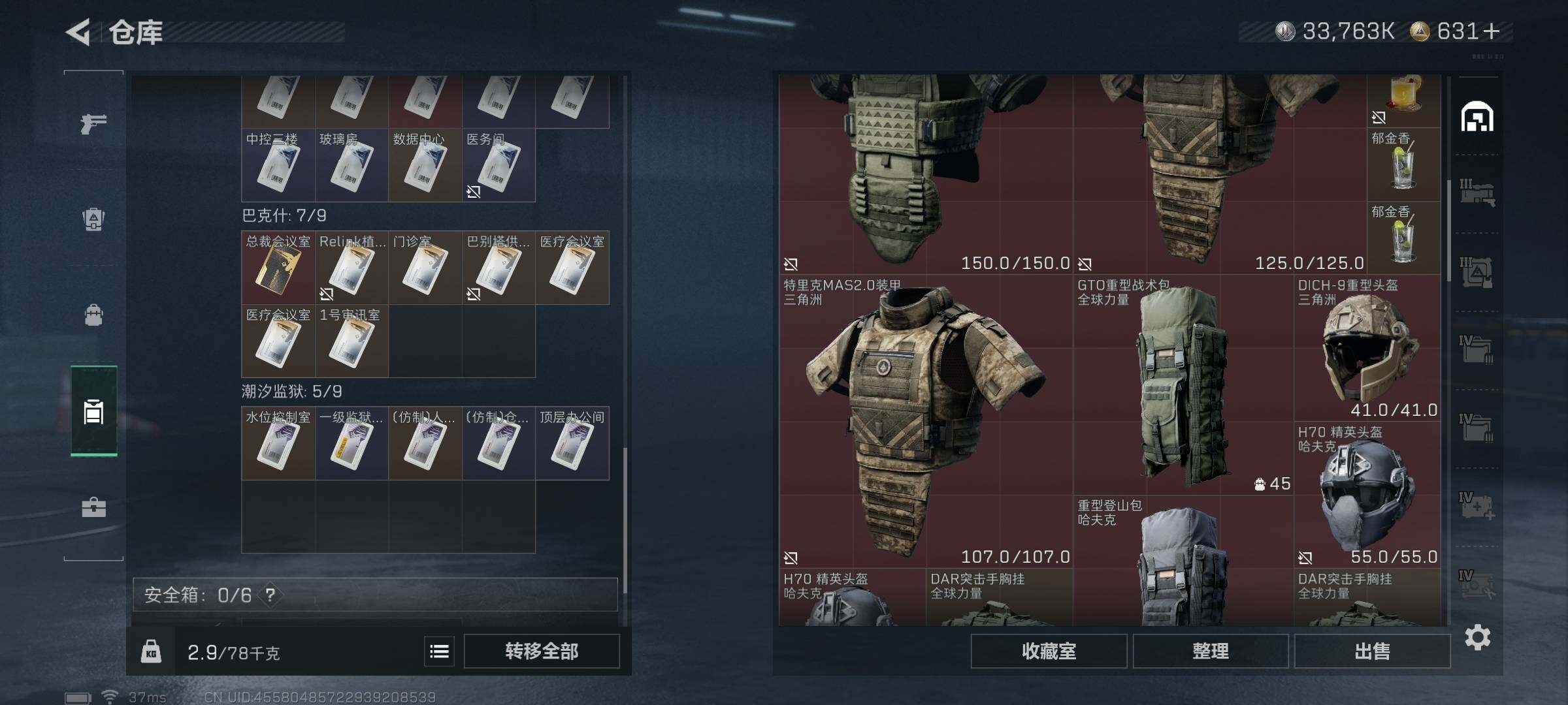 SJZEY423206三角洲行动账号详情图5