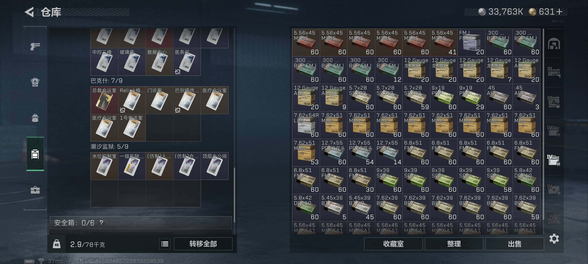 SJZEY423206三角洲行动账号详情图10