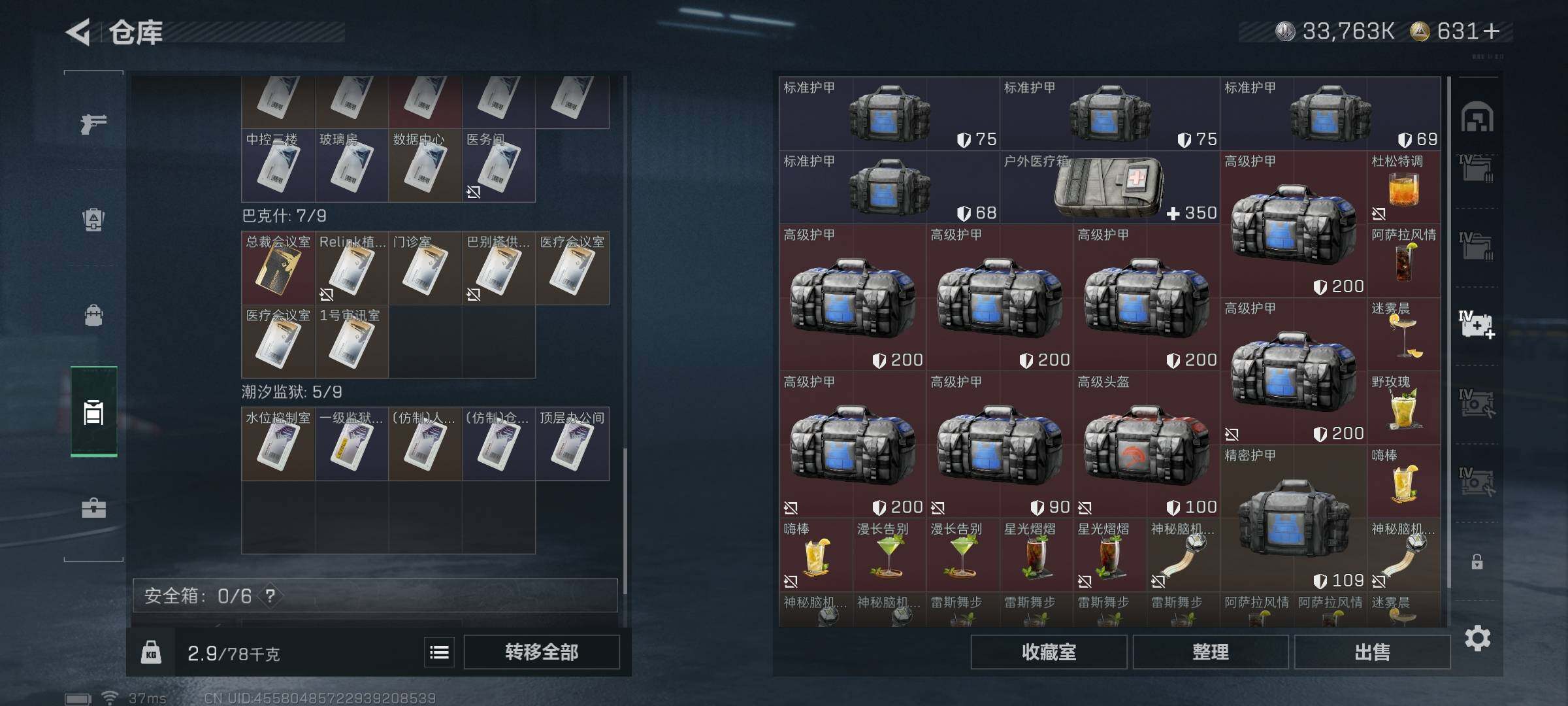 SJZEY423206三角洲行动账号详情图11