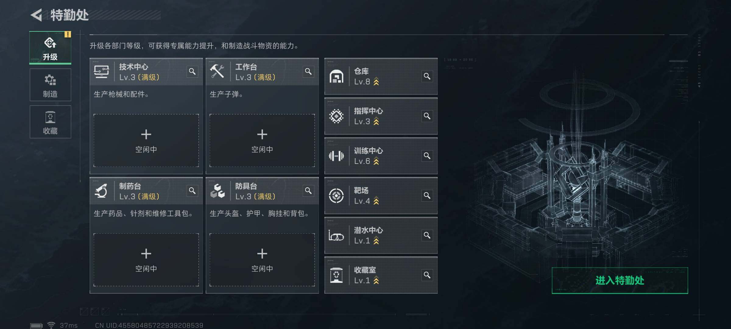 SJZEY423206三角洲行动账号详情图20